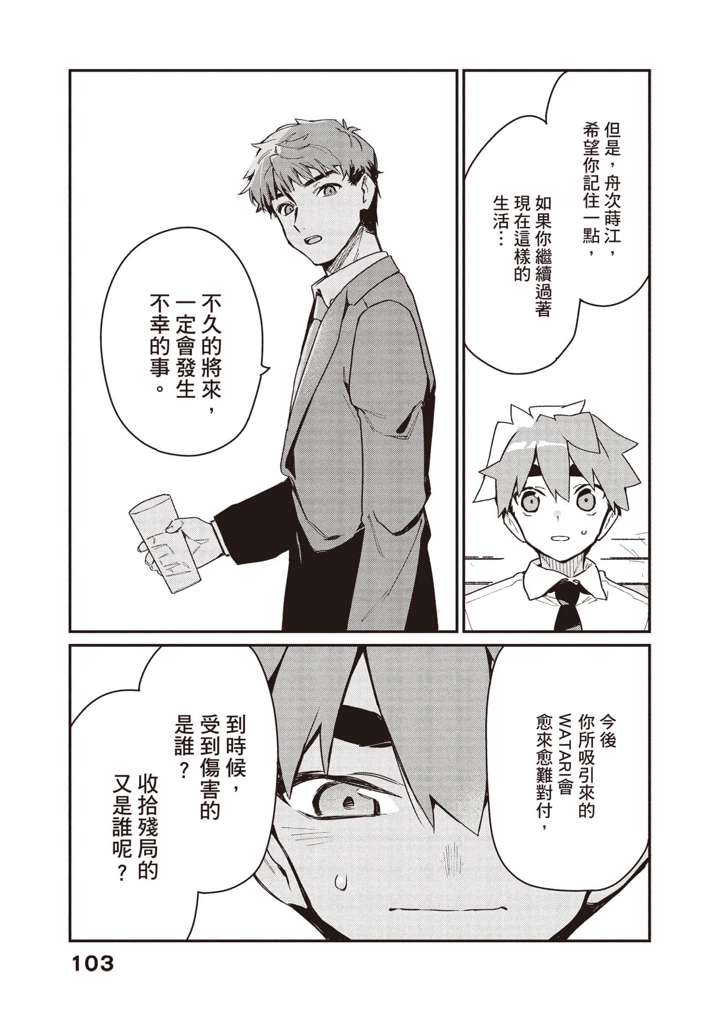 Page 104