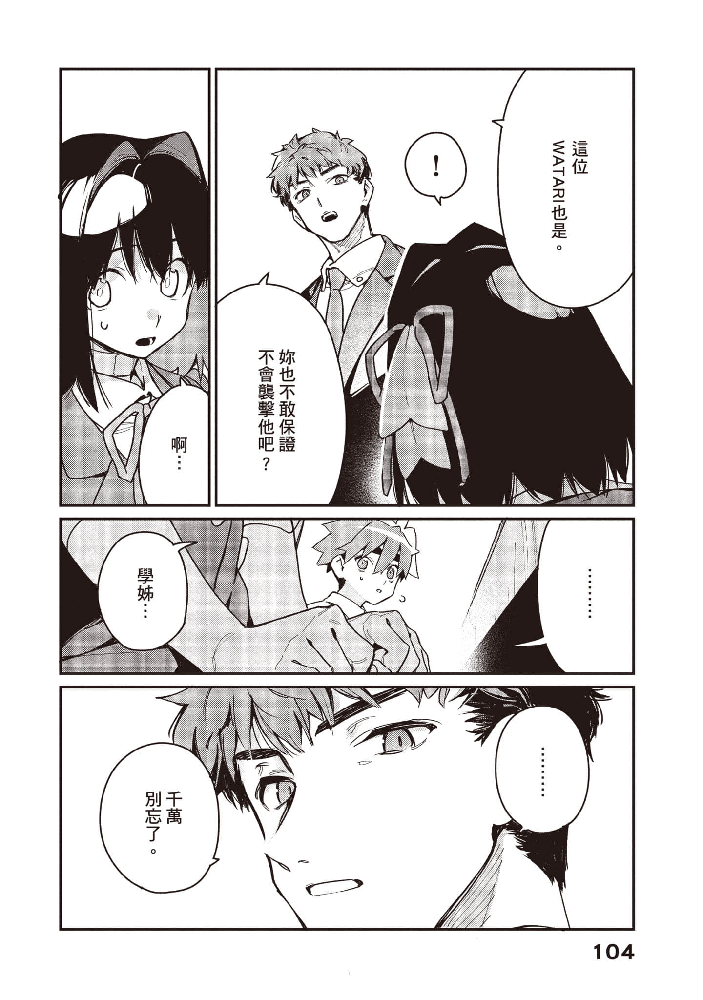 Page 105