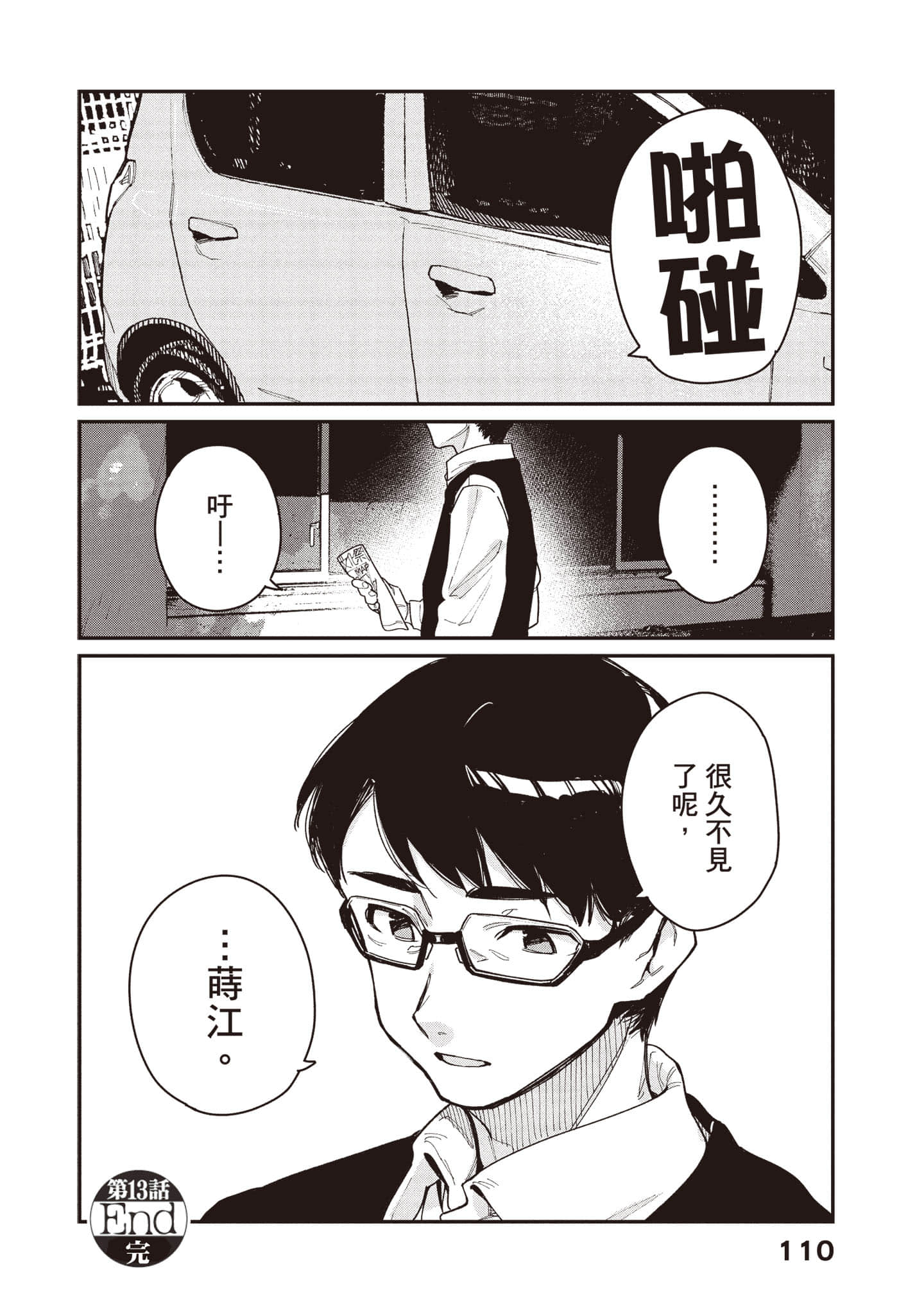 Page 111
