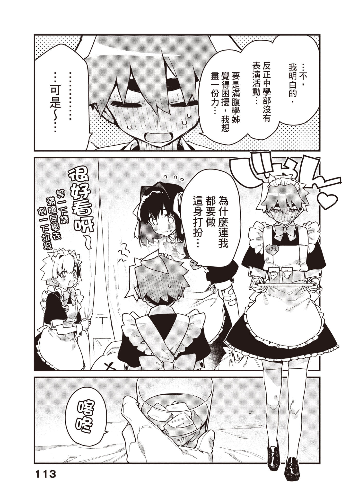 Page 114