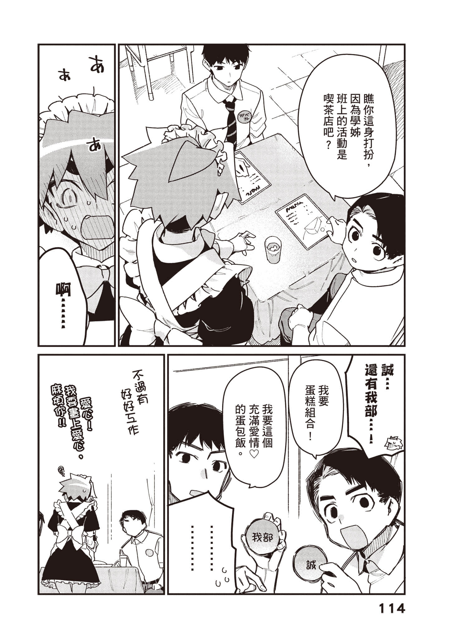 Page 115