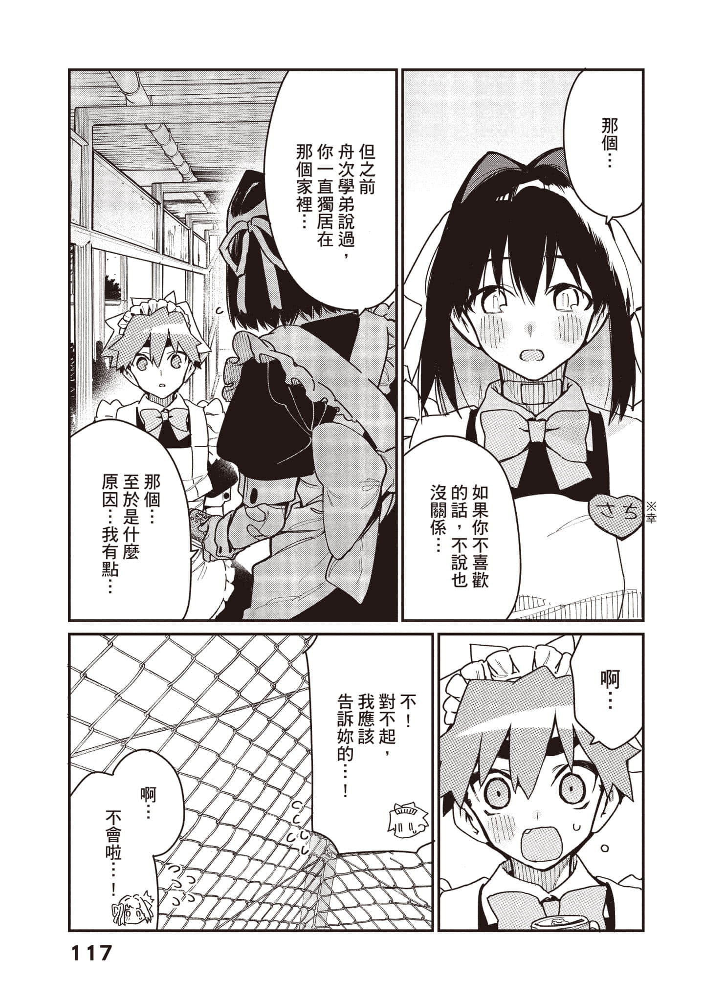 Page 118