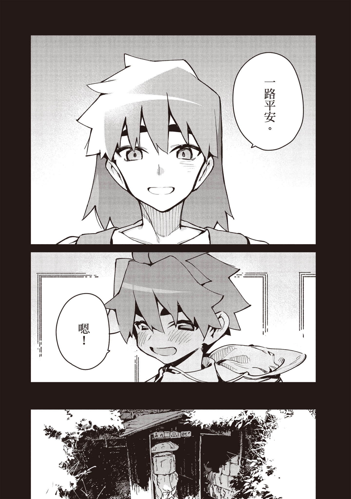 Page 121