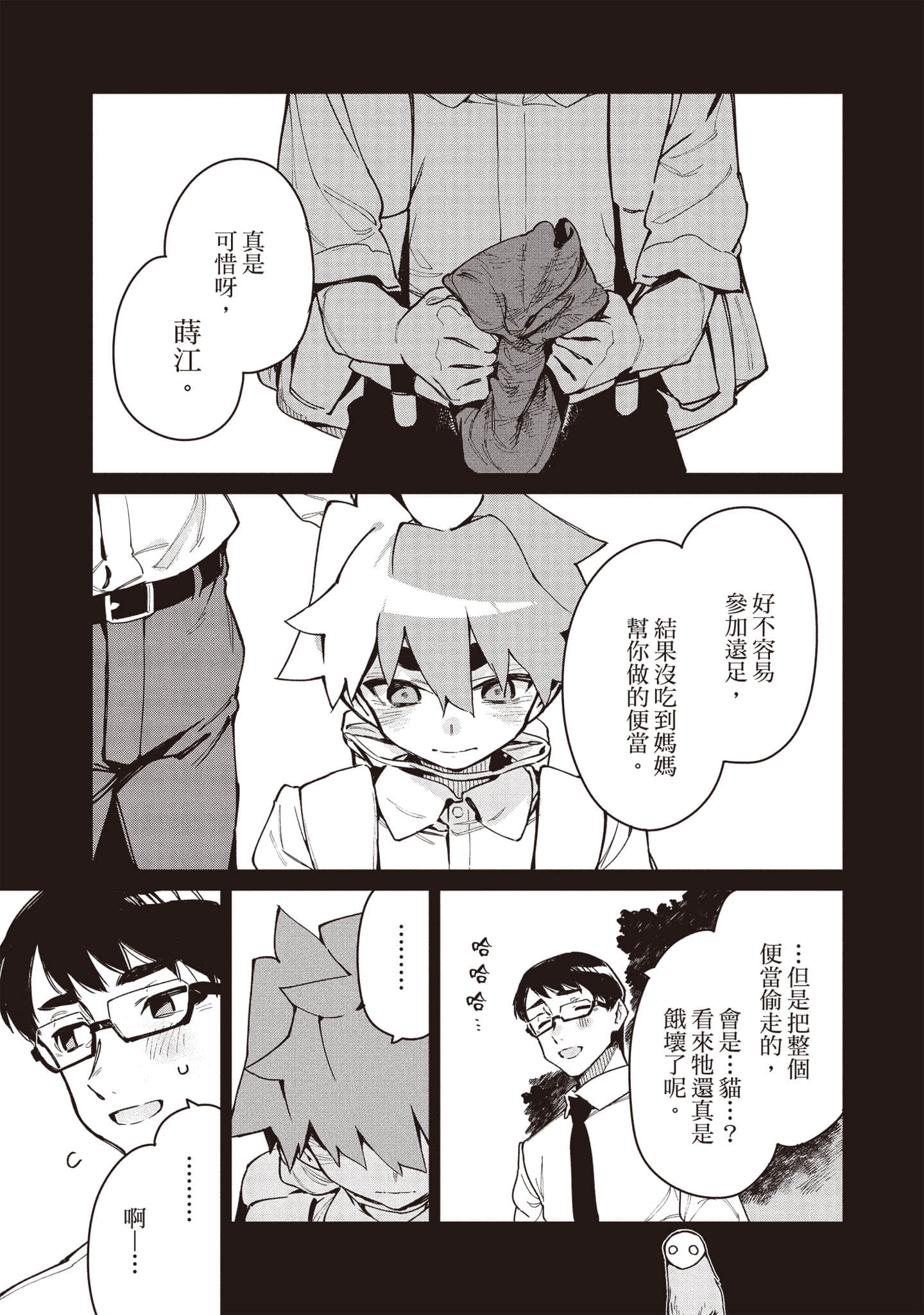Page 122