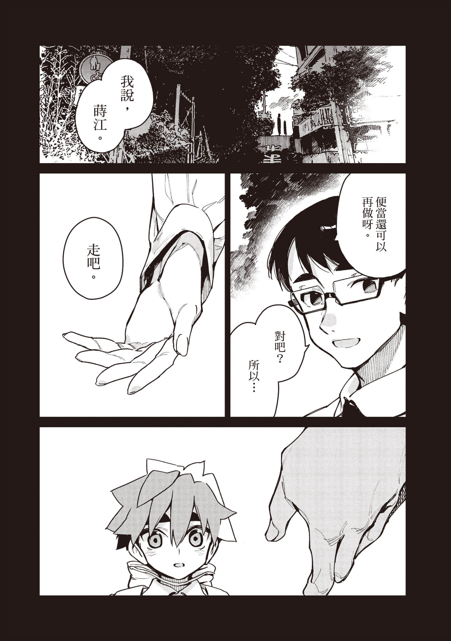 Page 123