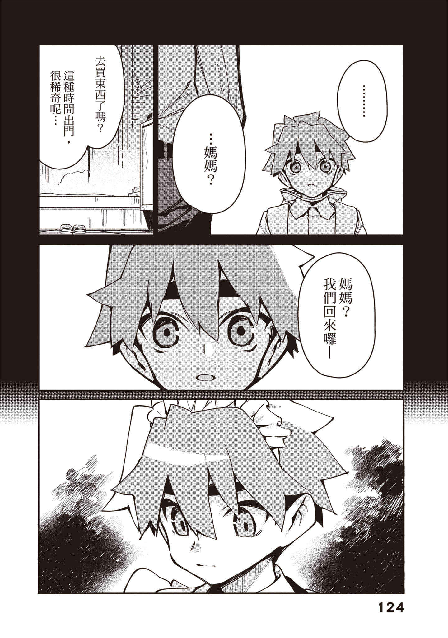 Page 125
