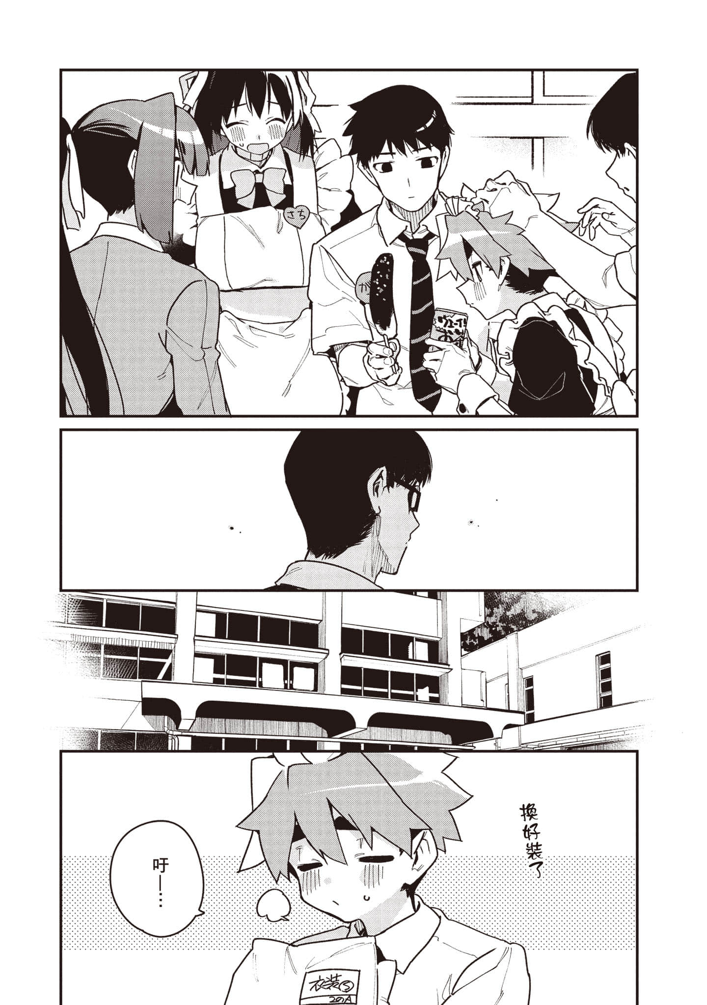 Page 133