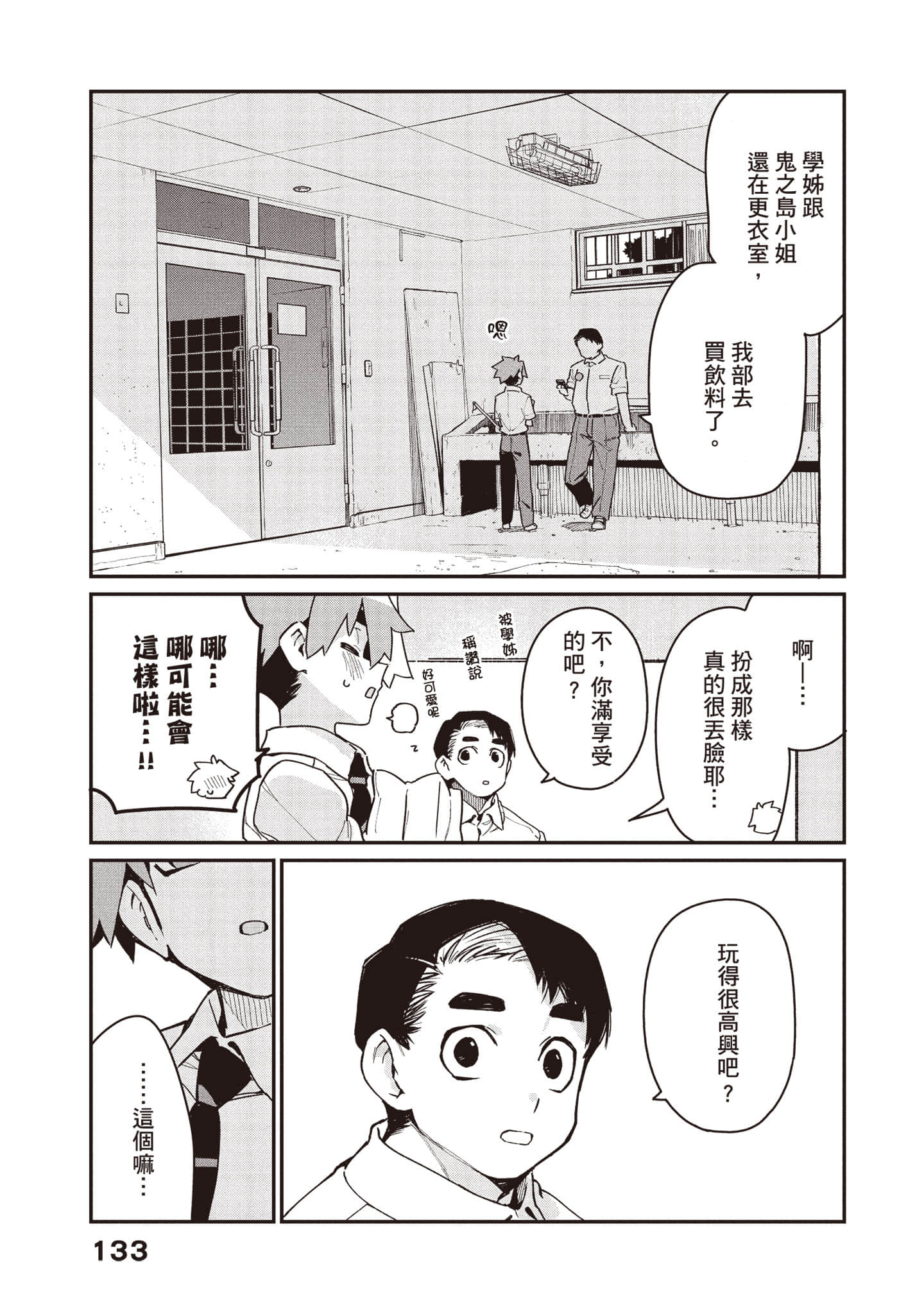 Page 134