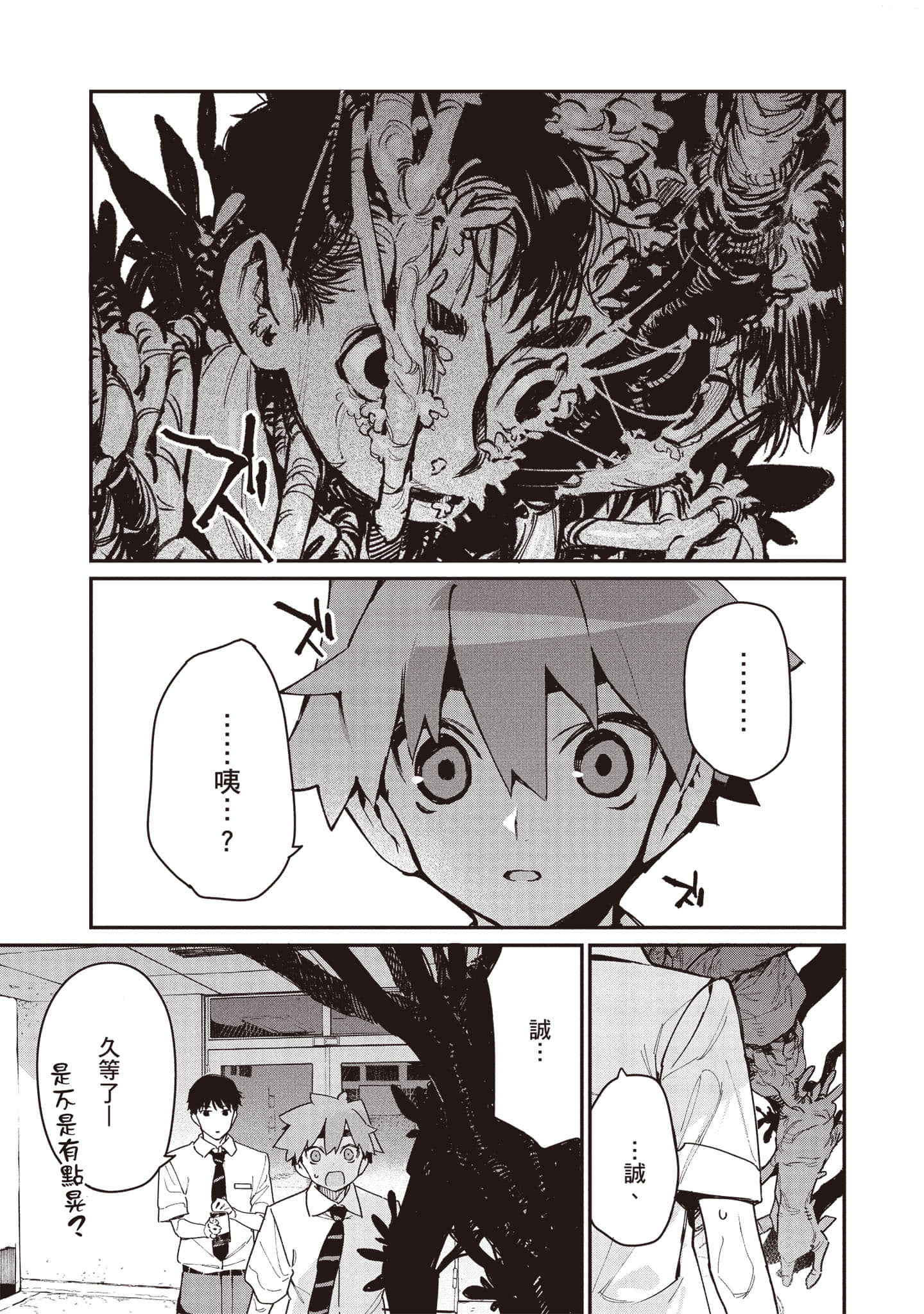 Page 138