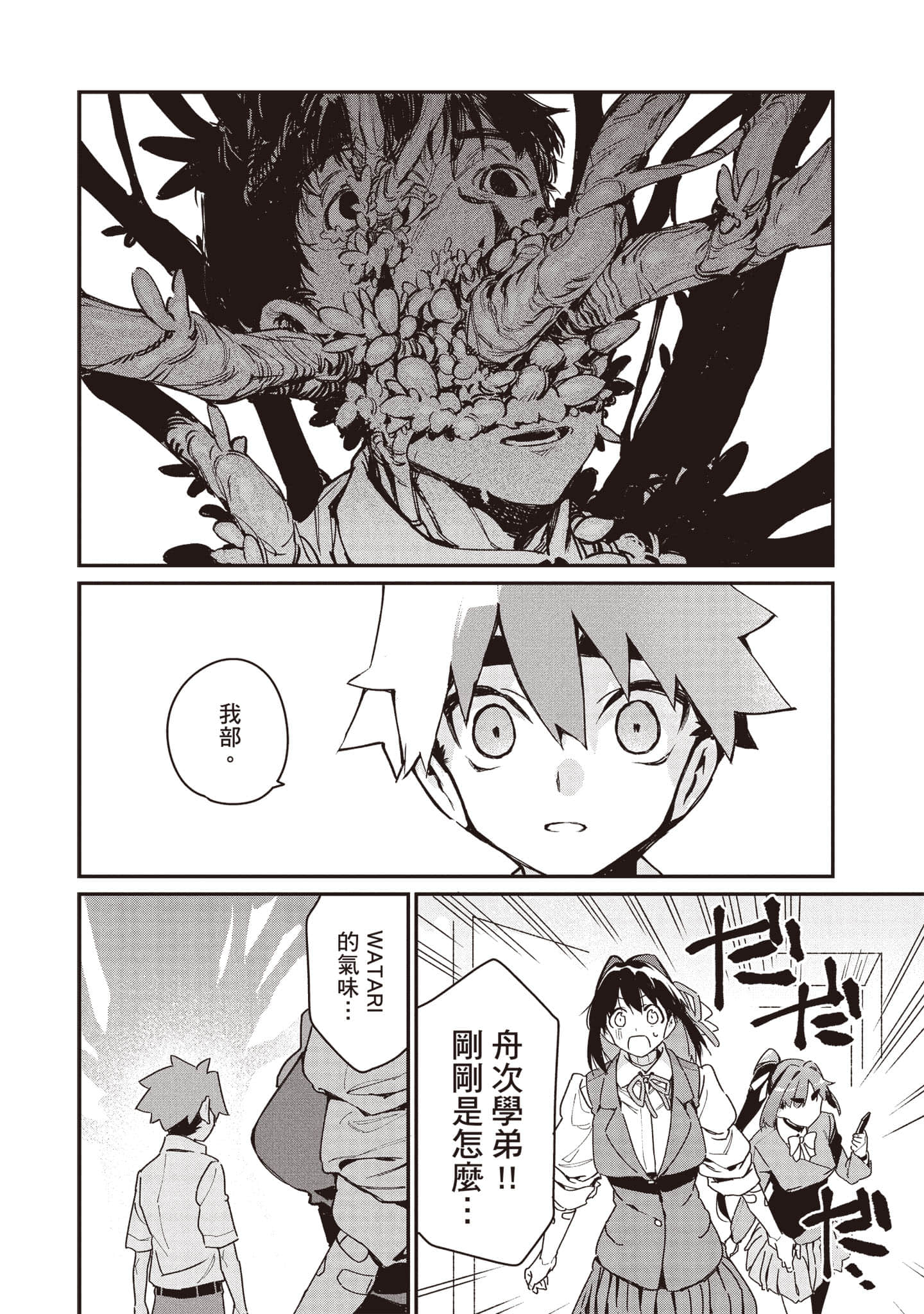 Page 141