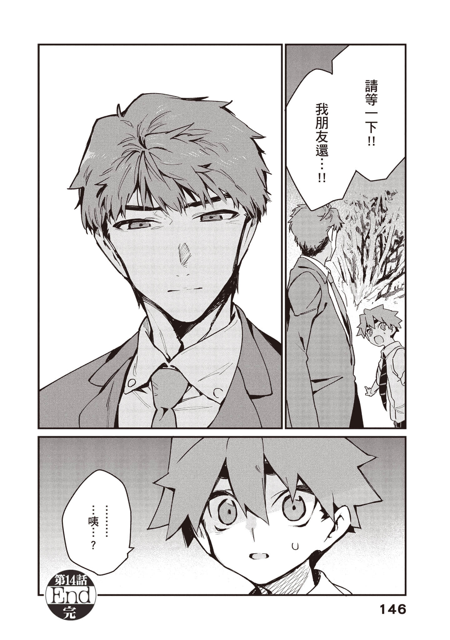 Page 147