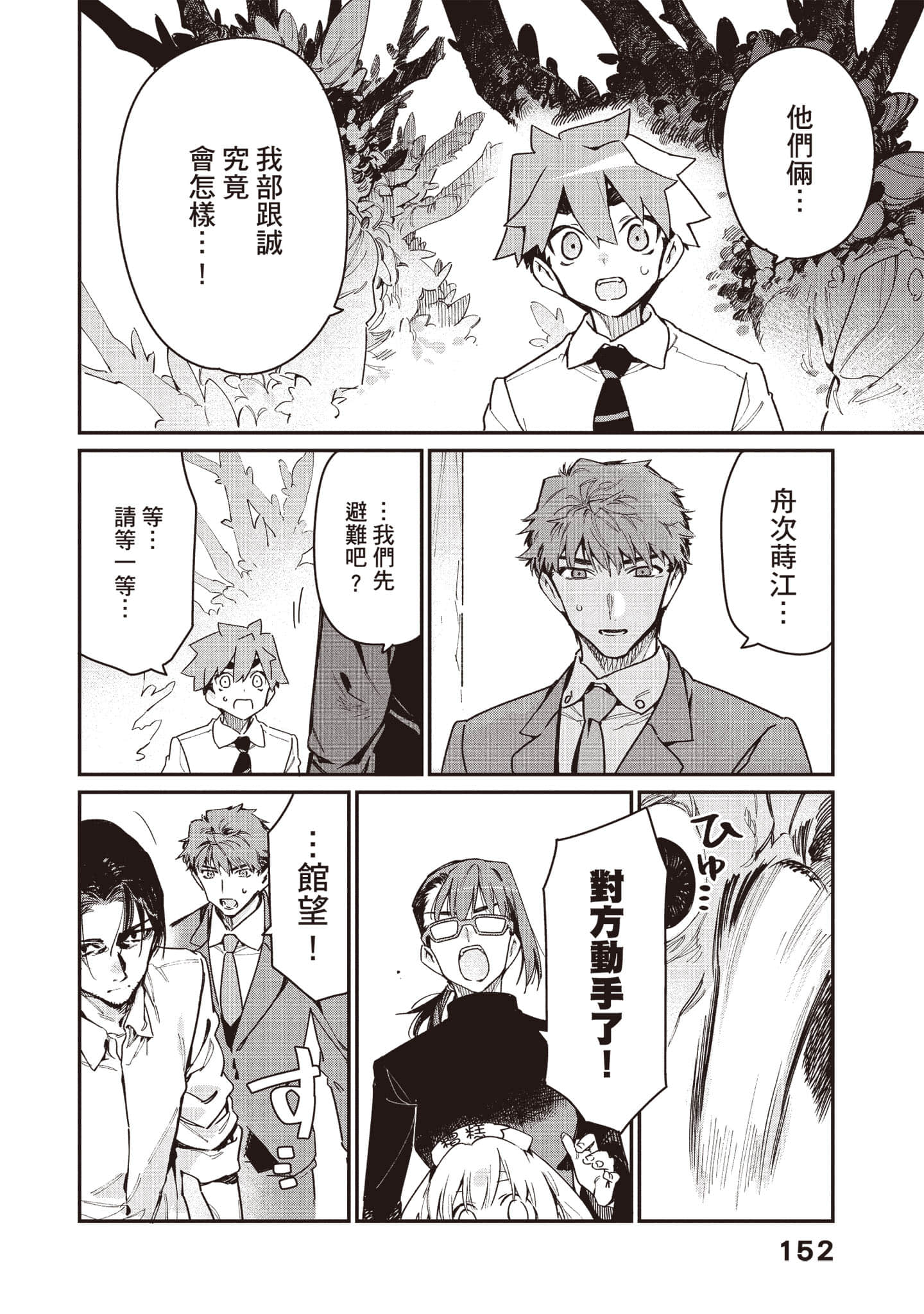 Page 153