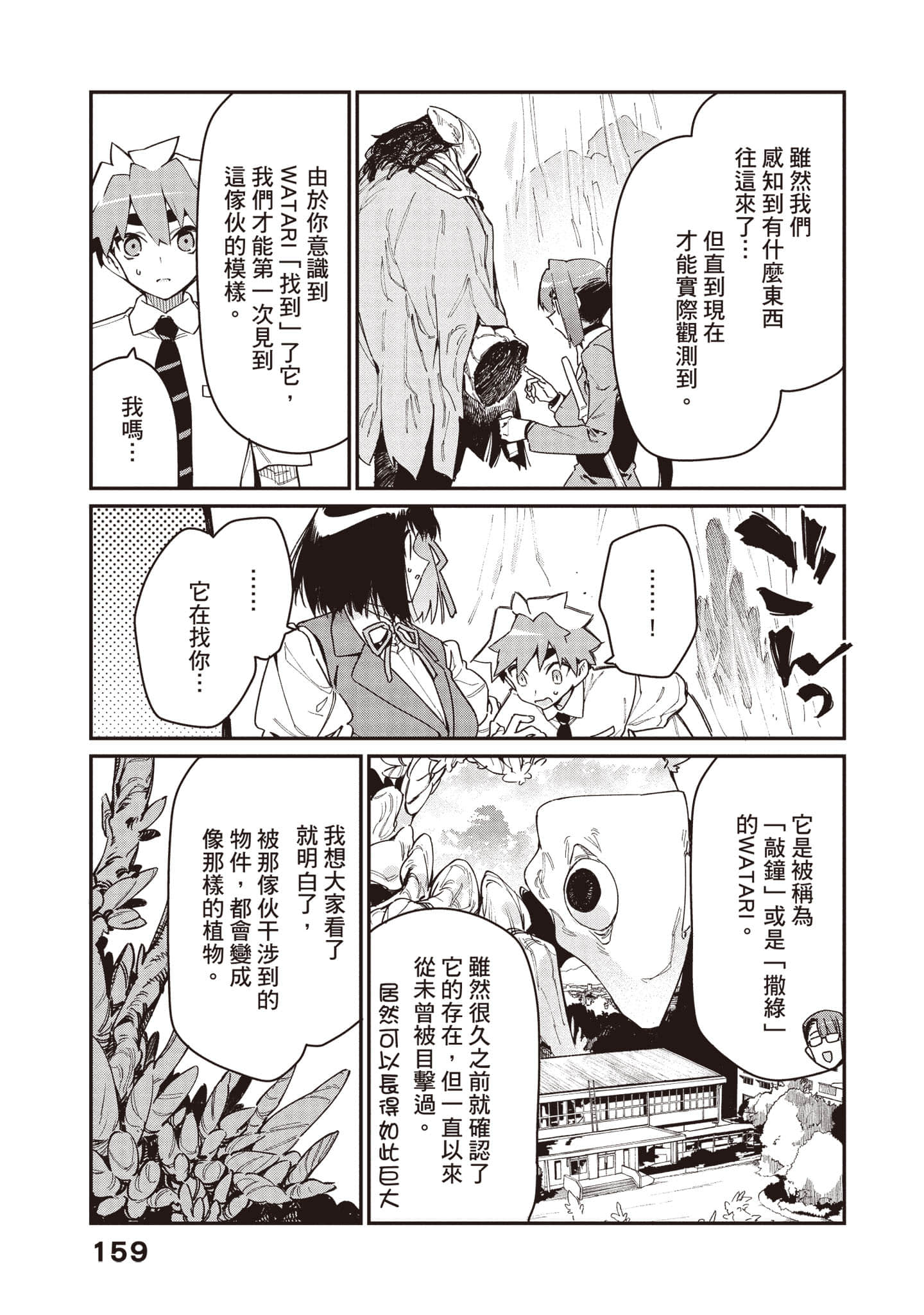 Page 160