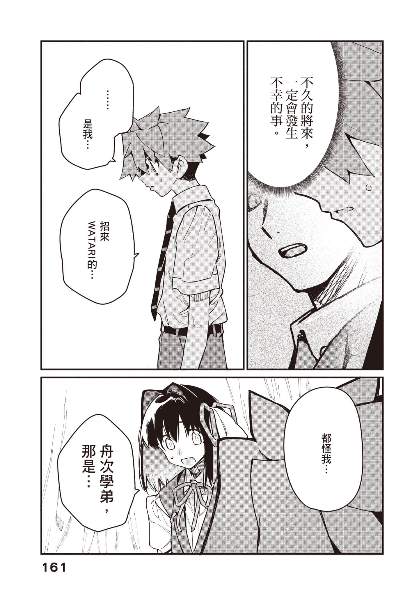 Page 162