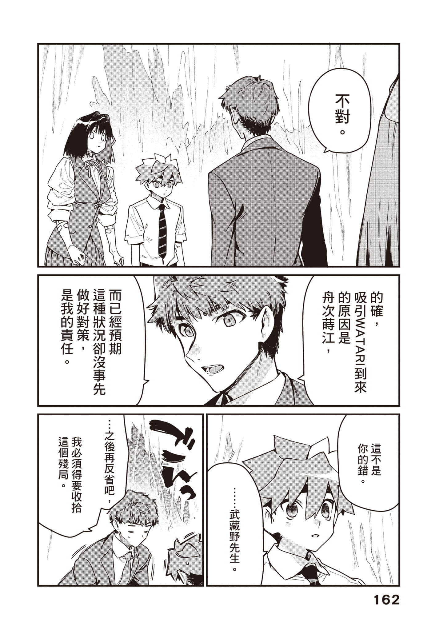 Page 163