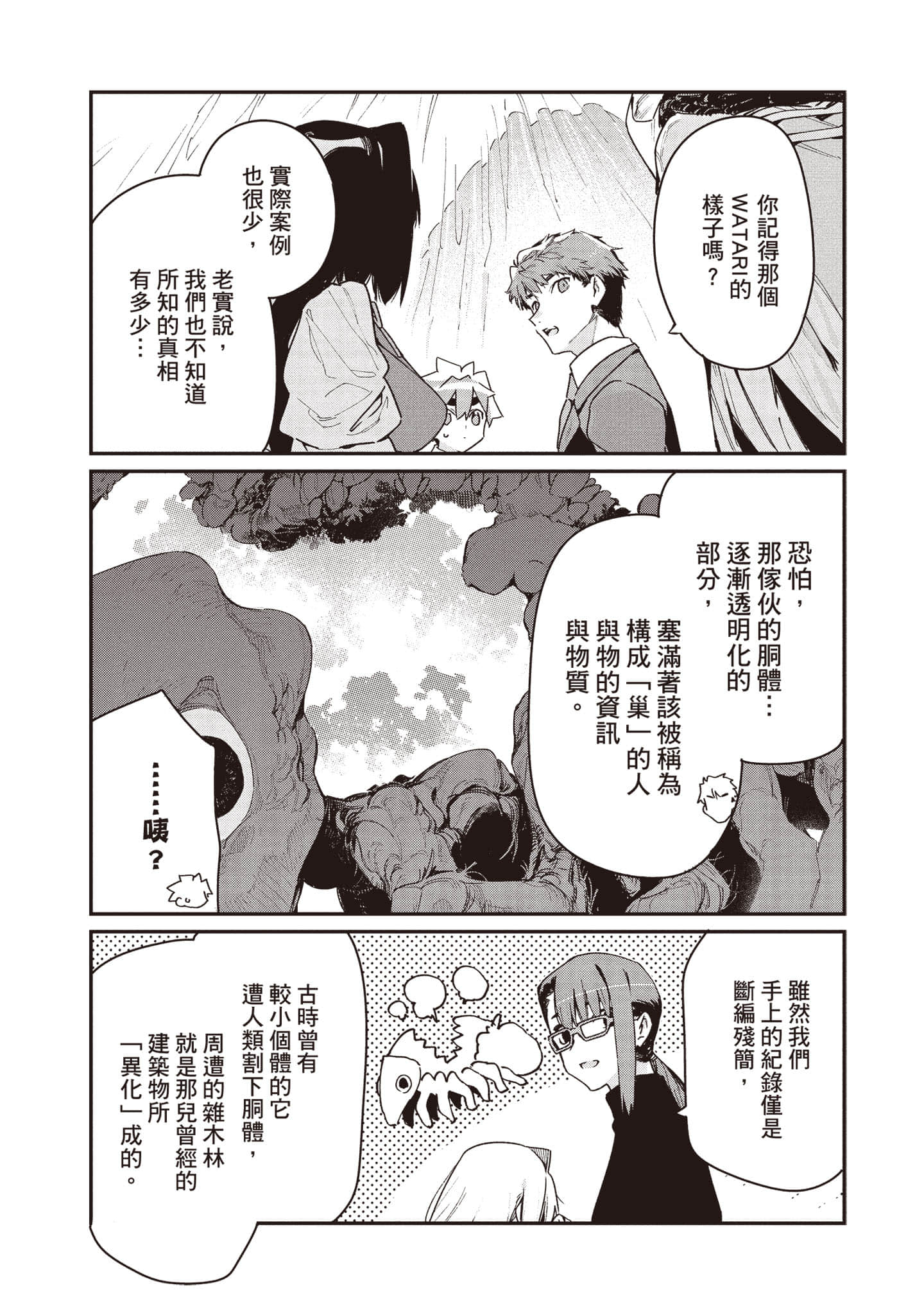 Page 164