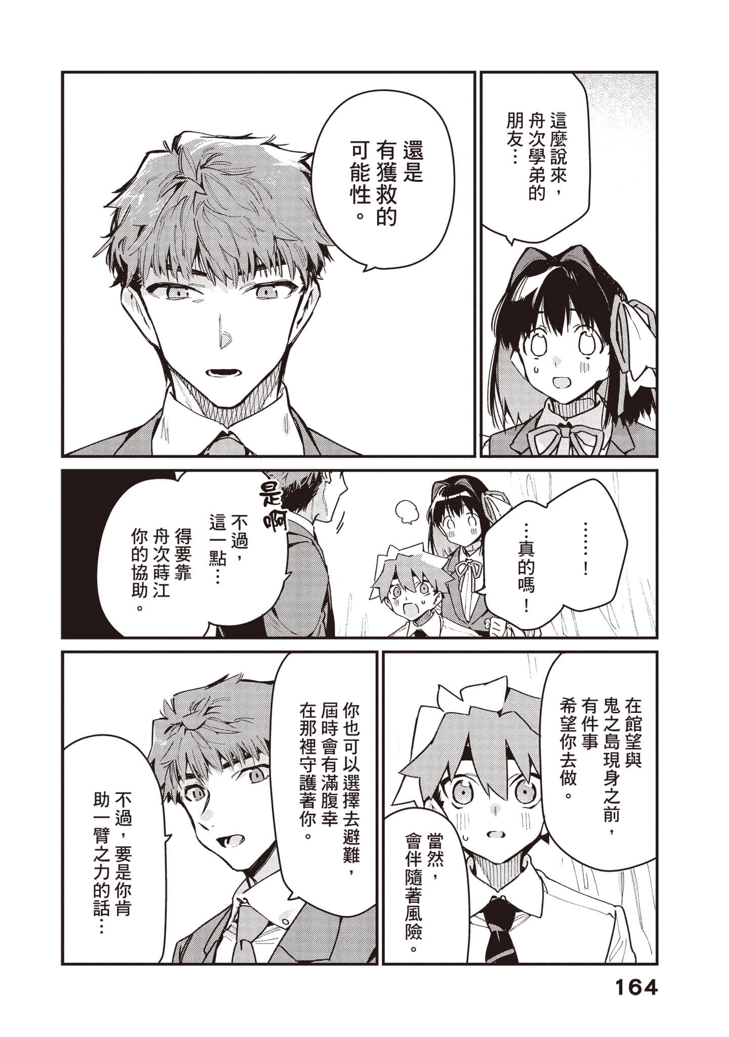 Page 165