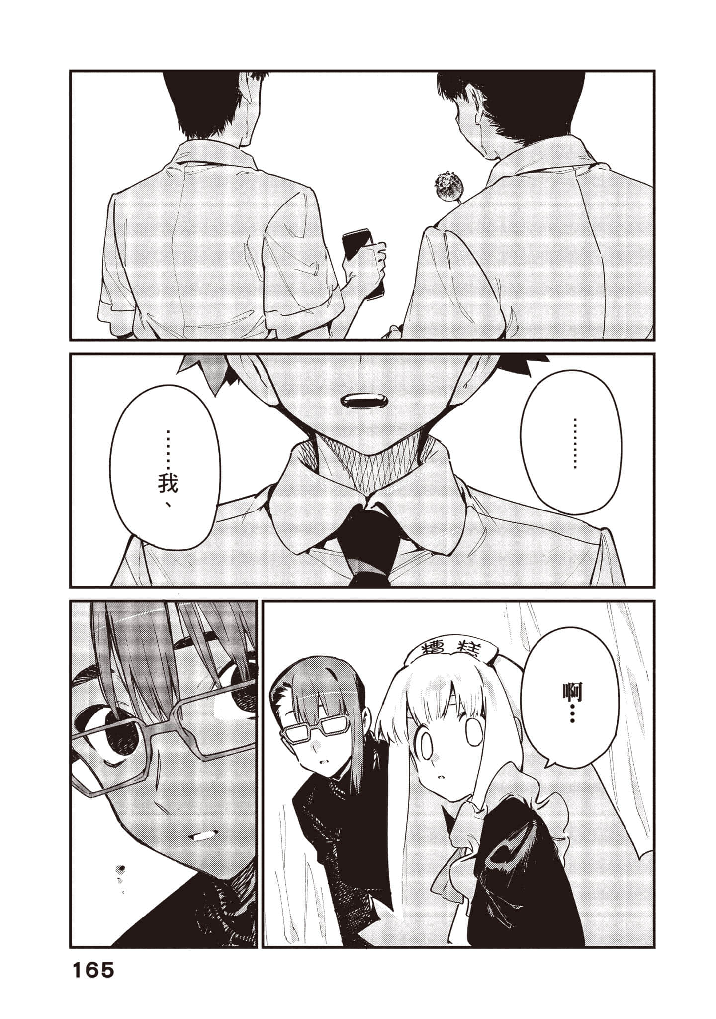 Page 166