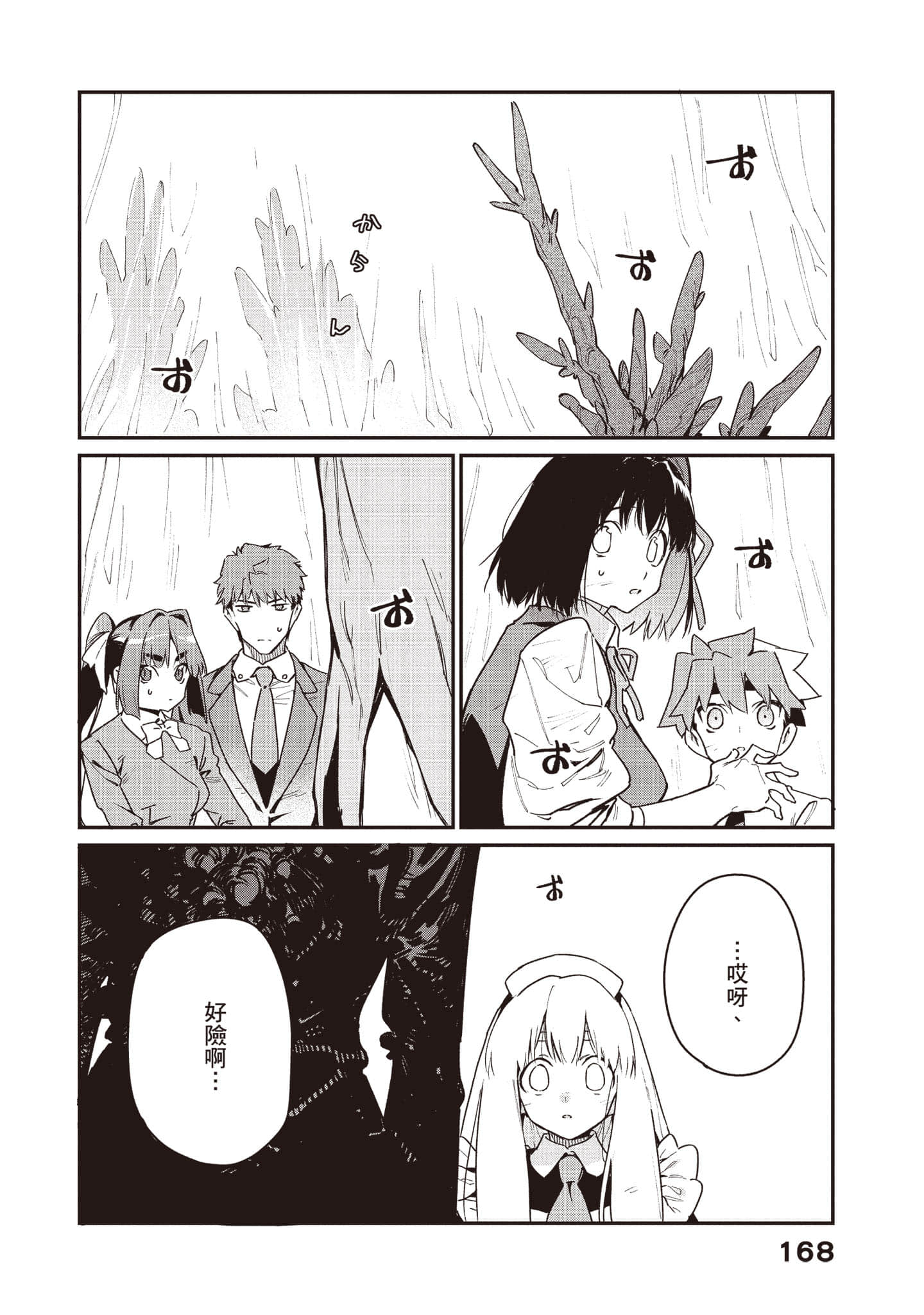 Page 169