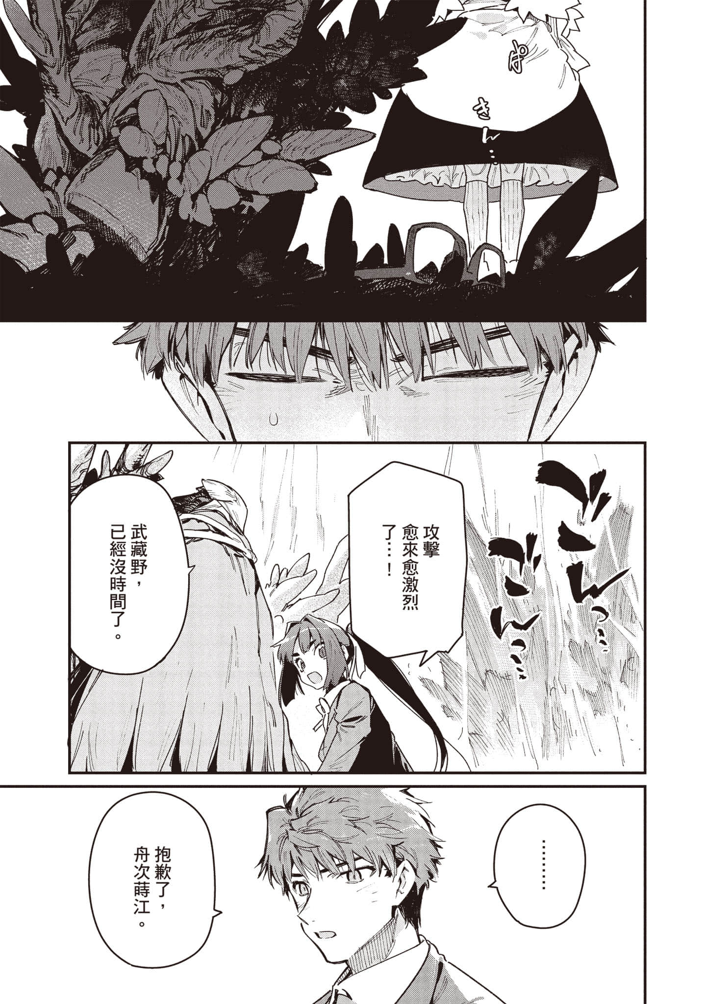 Page 172
