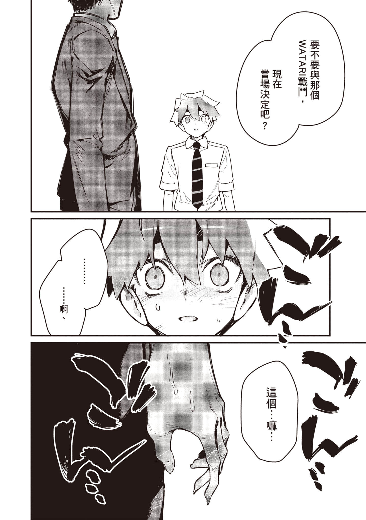 Page 173
