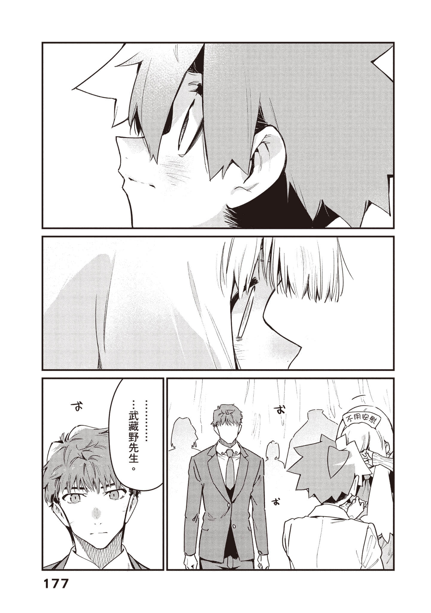 Page 178