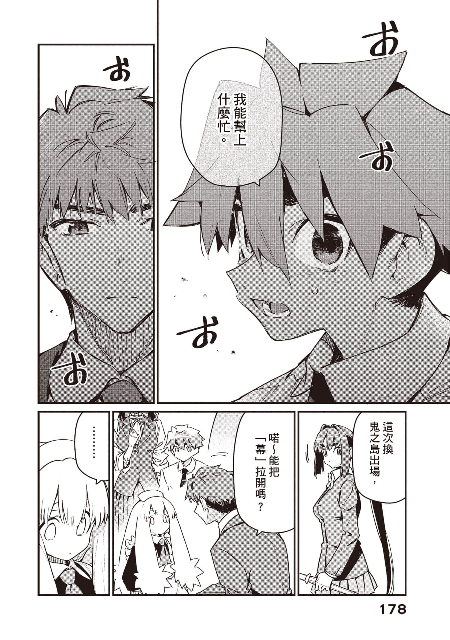 Page 179