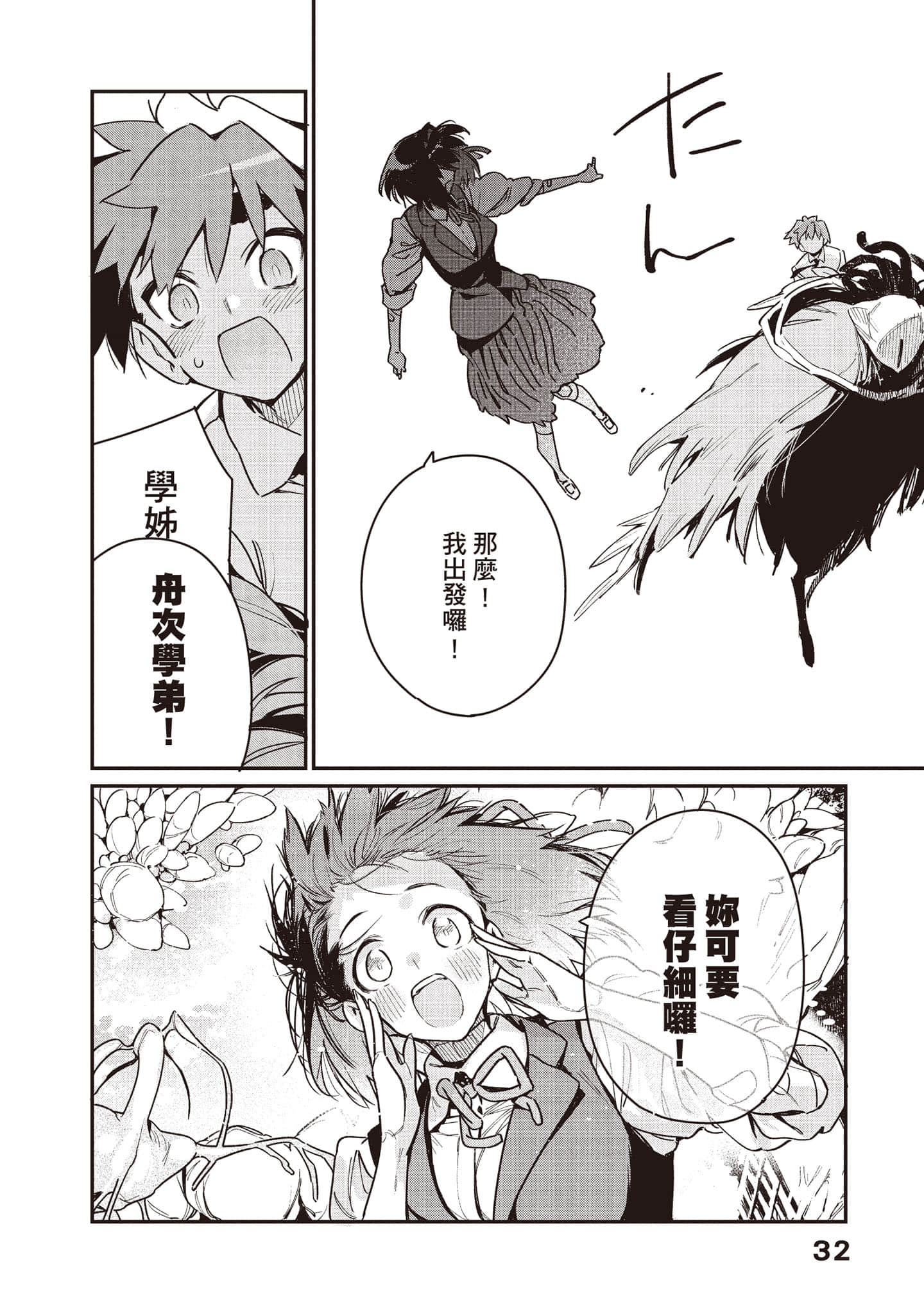 Page 33