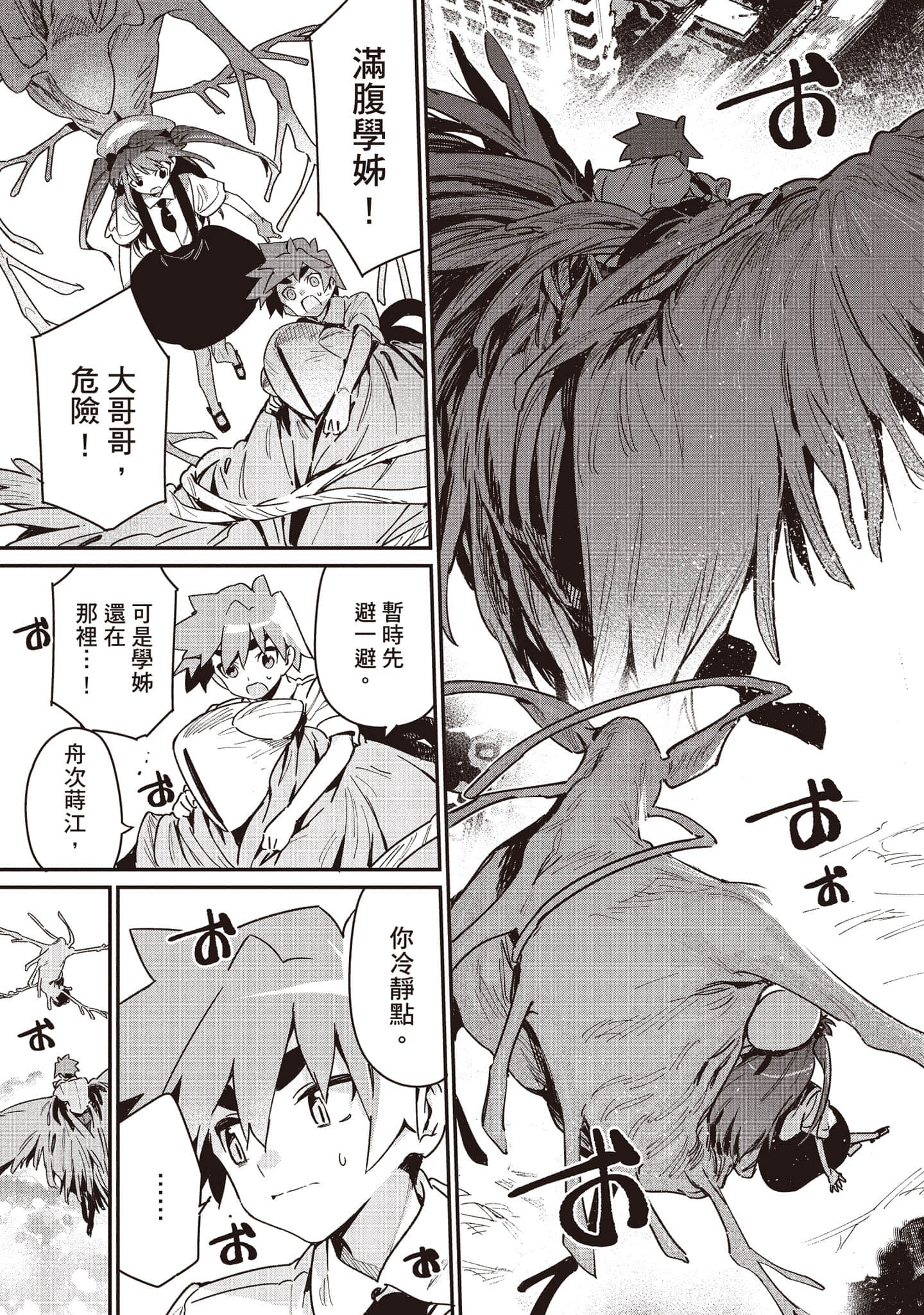 Page 46