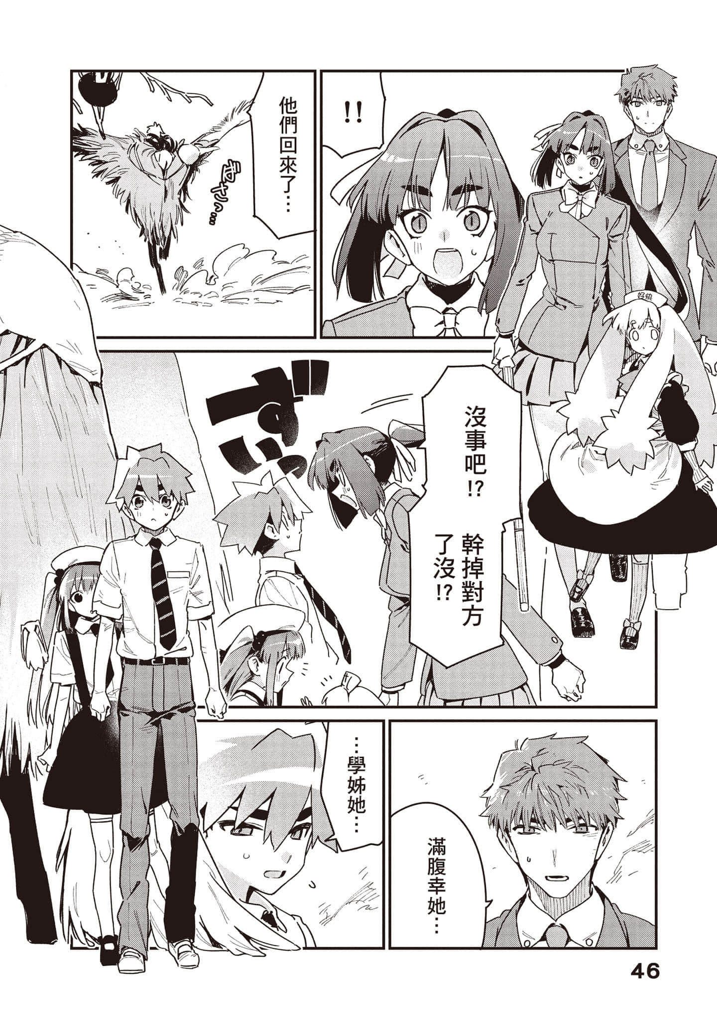 Page 47