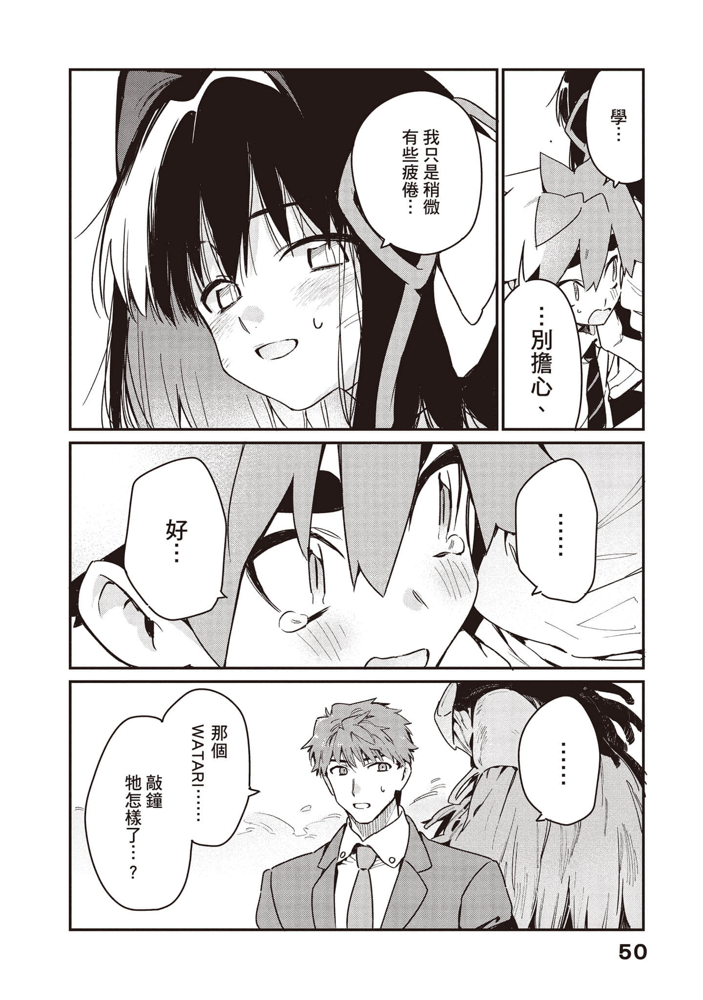Page 51