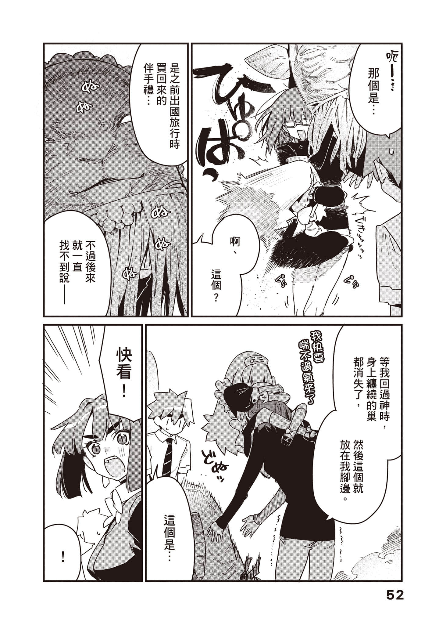 Page 53