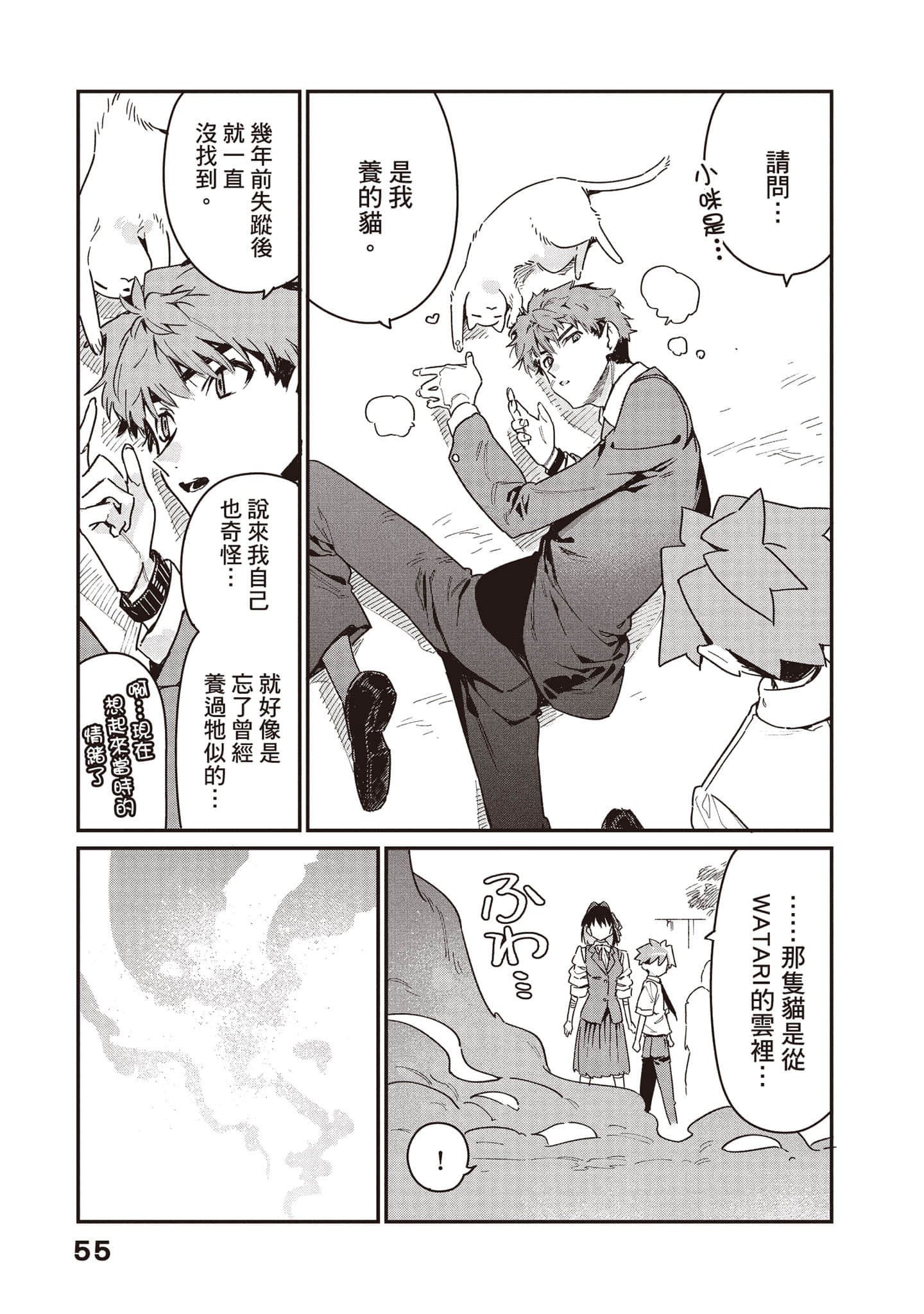 Page 56