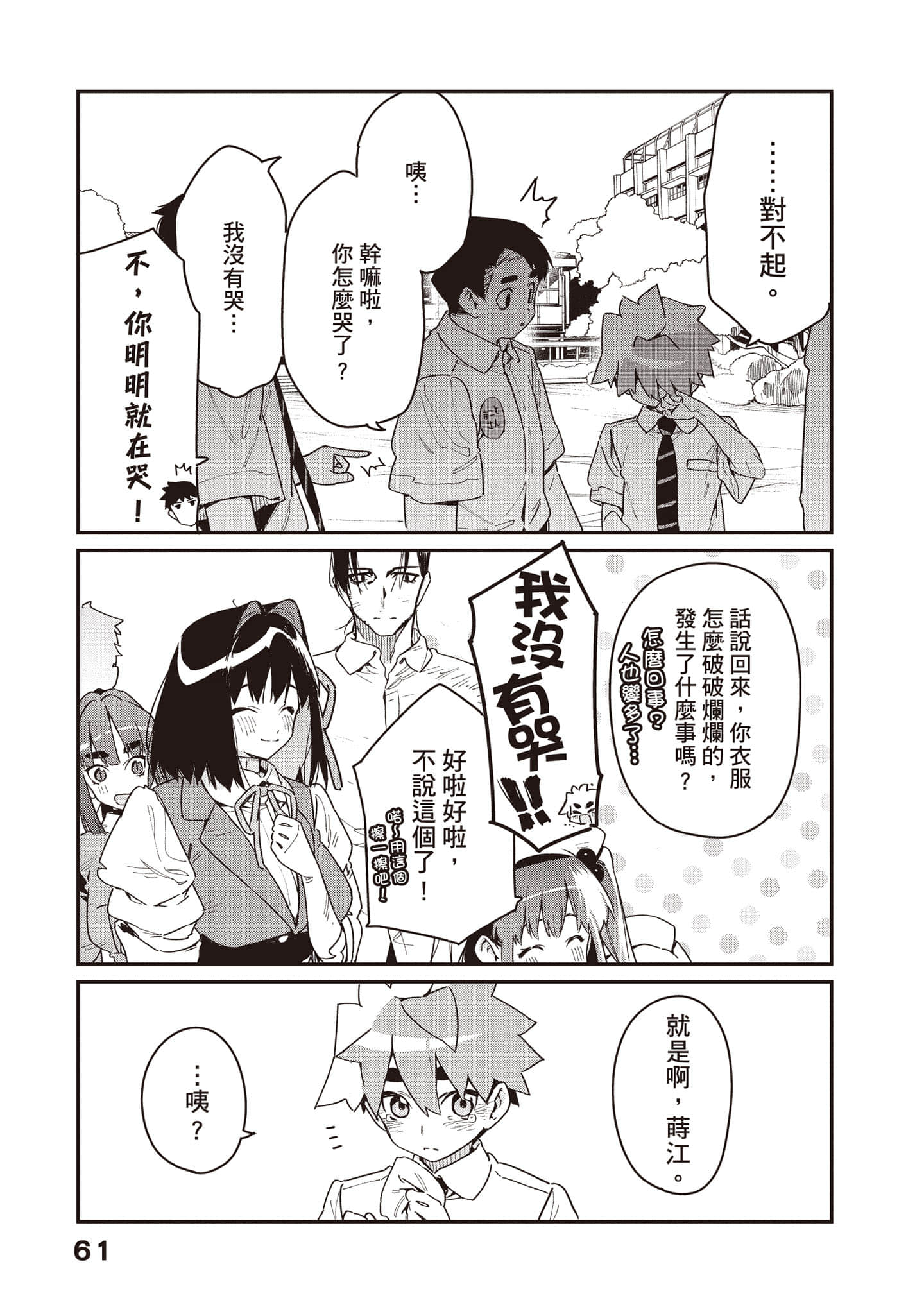 Page 62