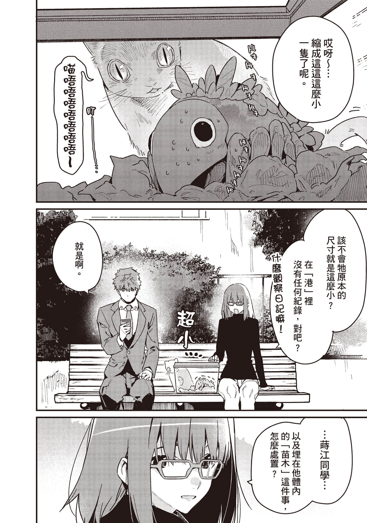 Page 69