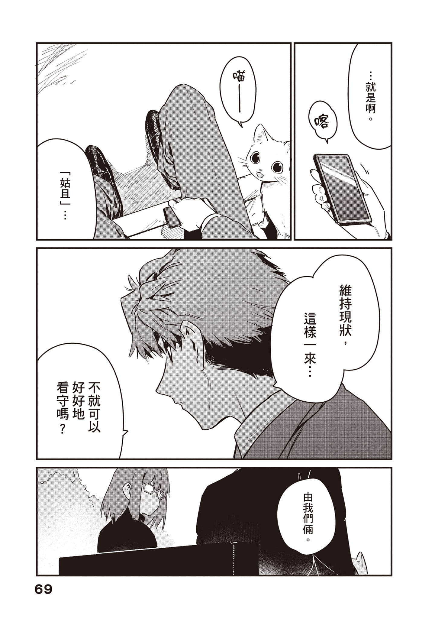 Page 70