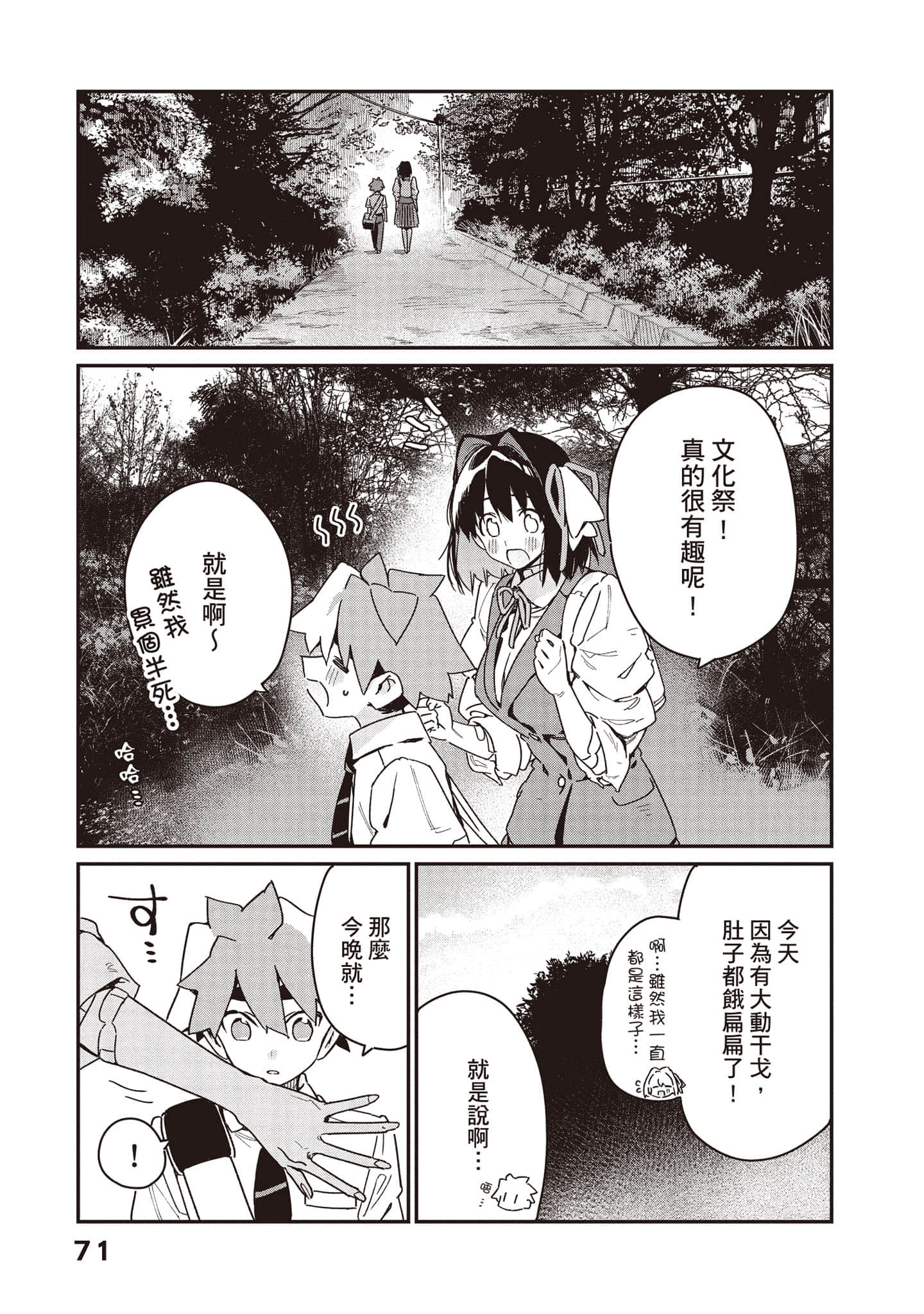 Page 72