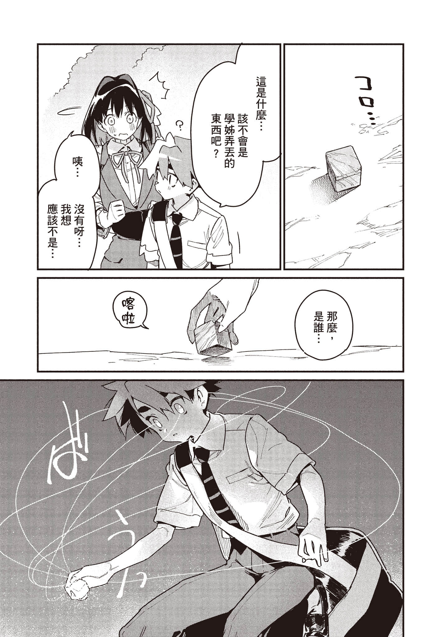 Page 74