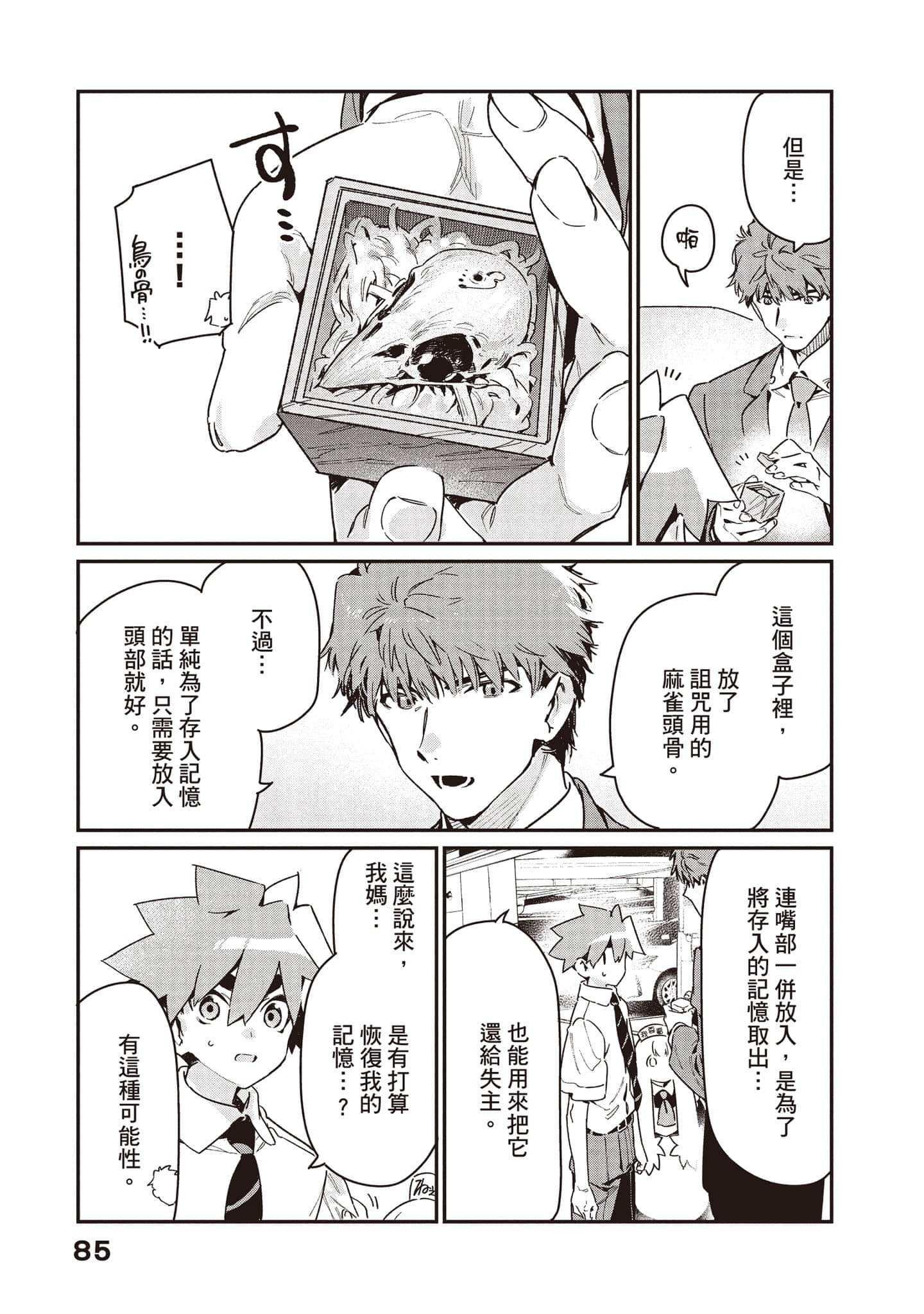 Page 86