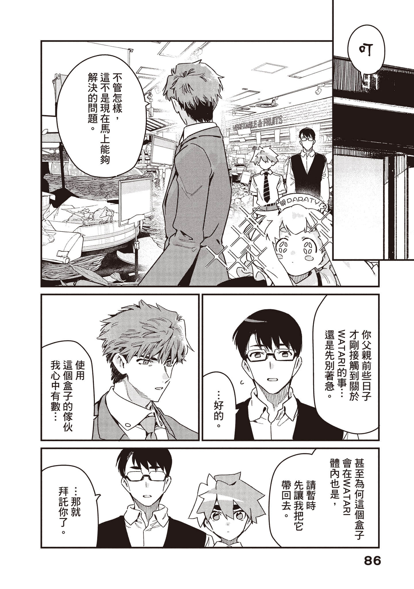 Page 87