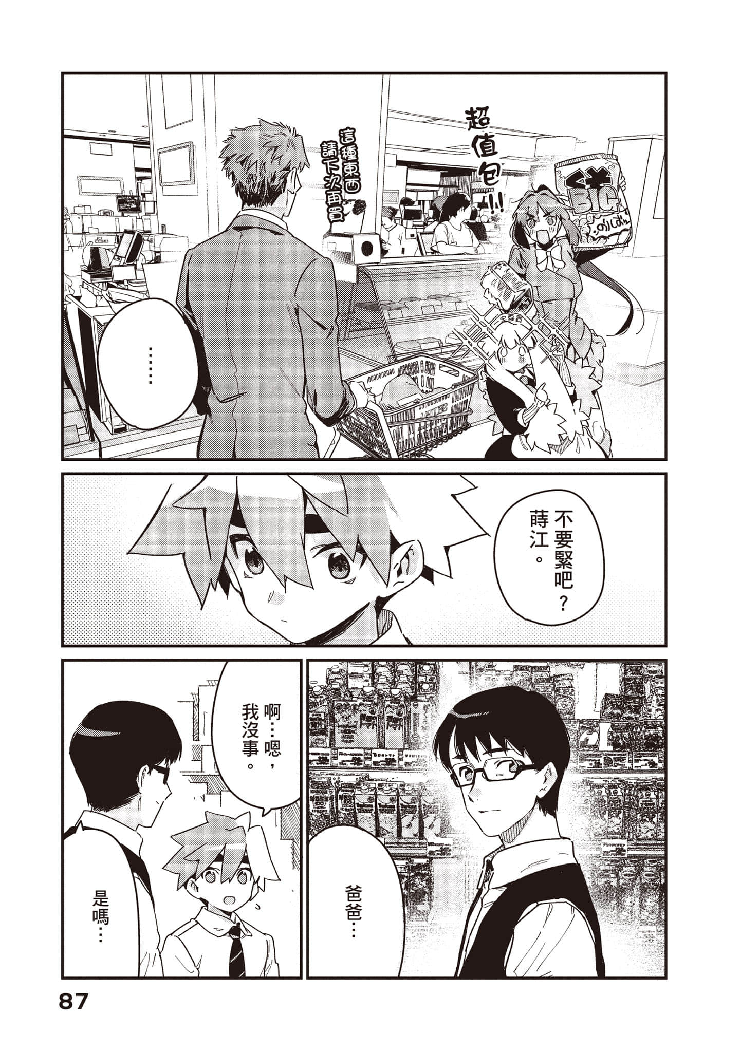 Page 88