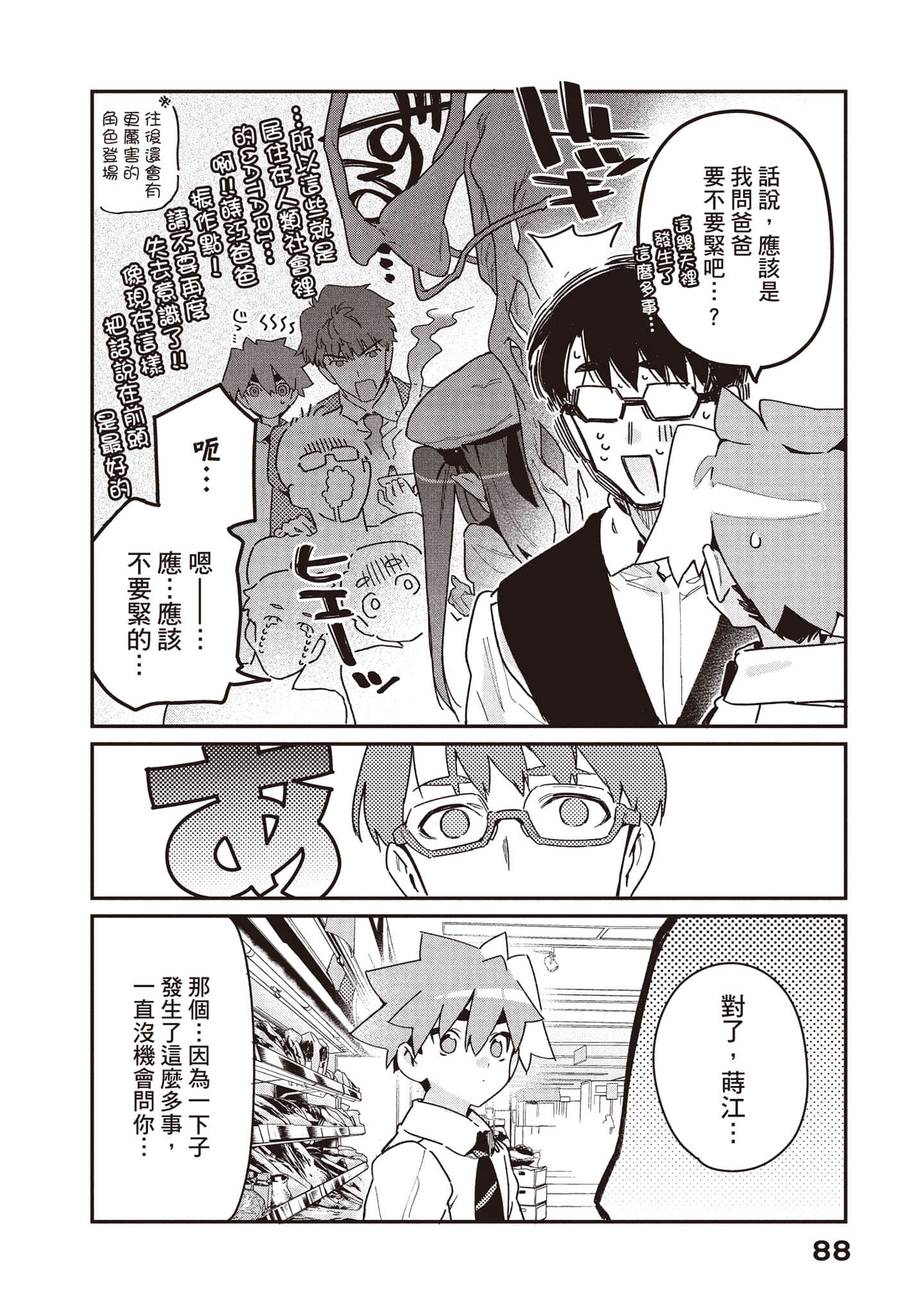Page 89