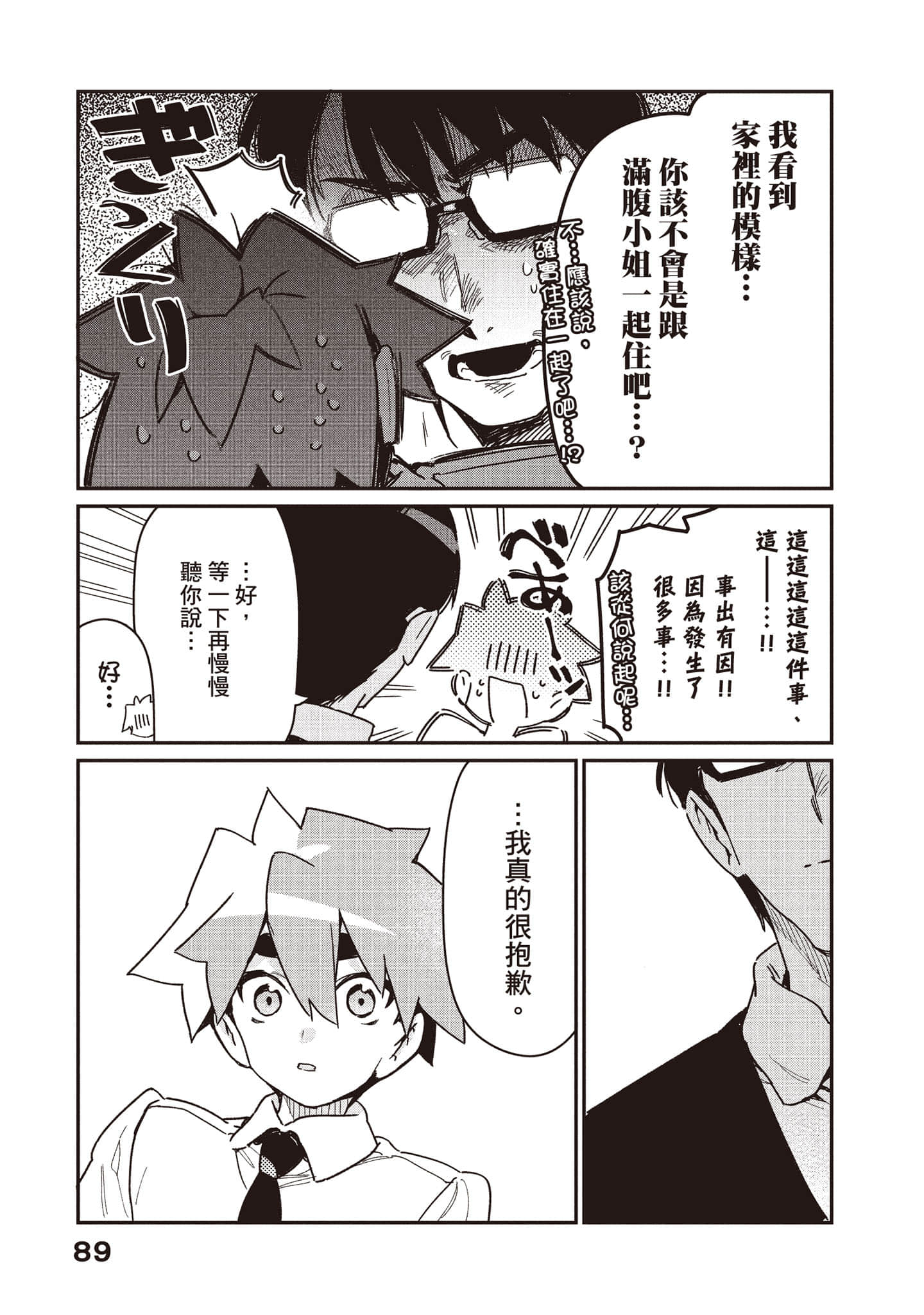Page 90