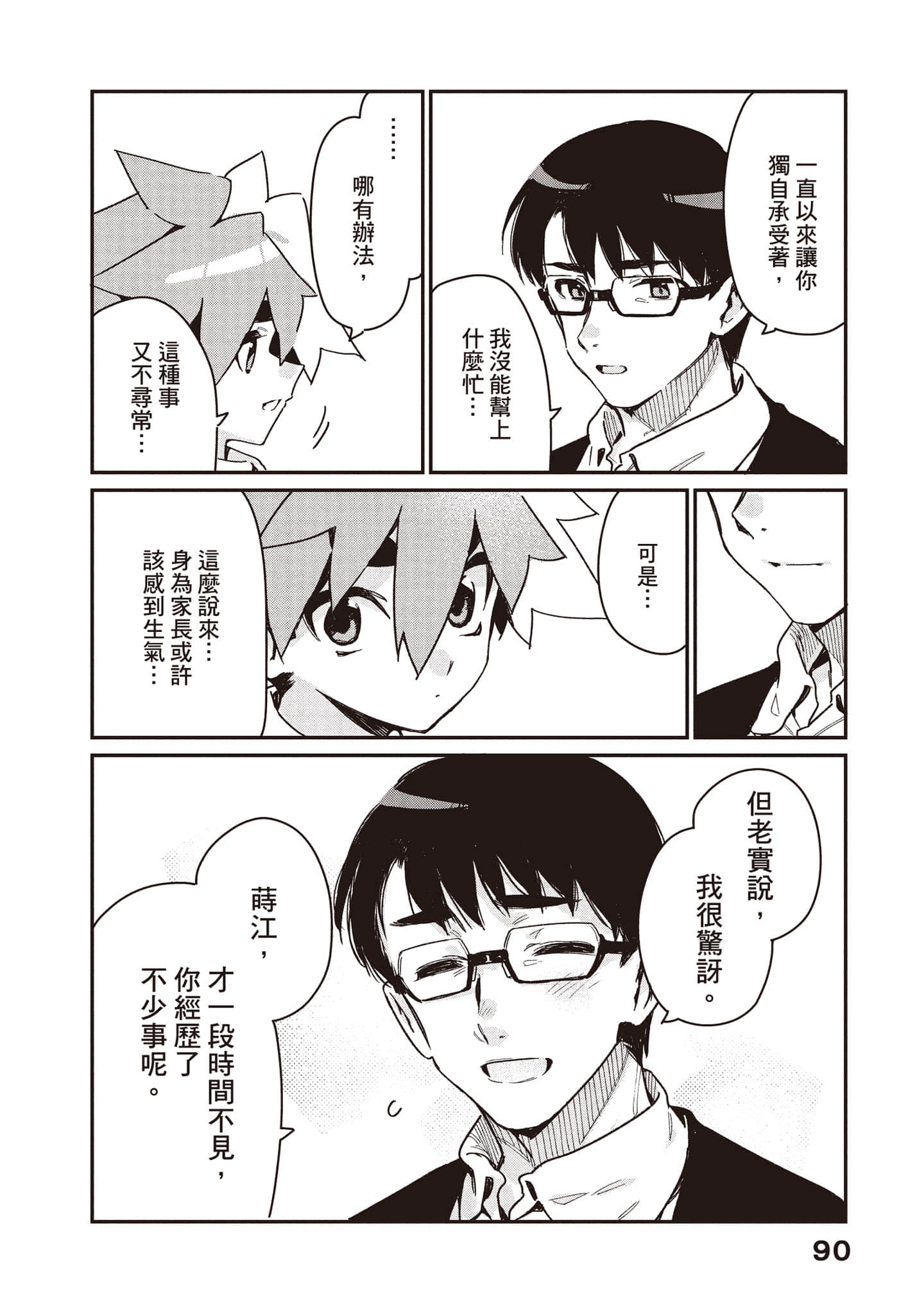 Page 91