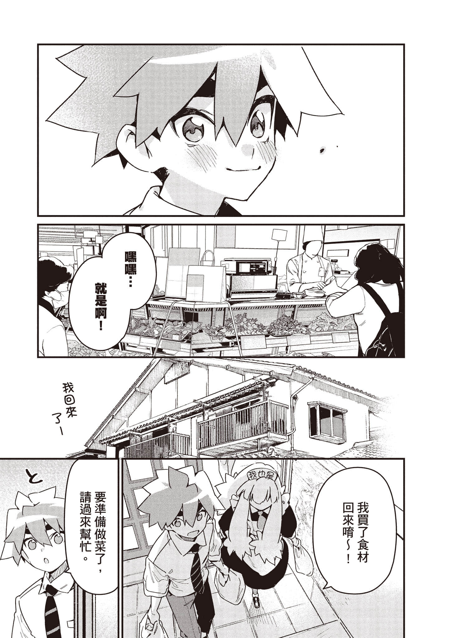 Page 92