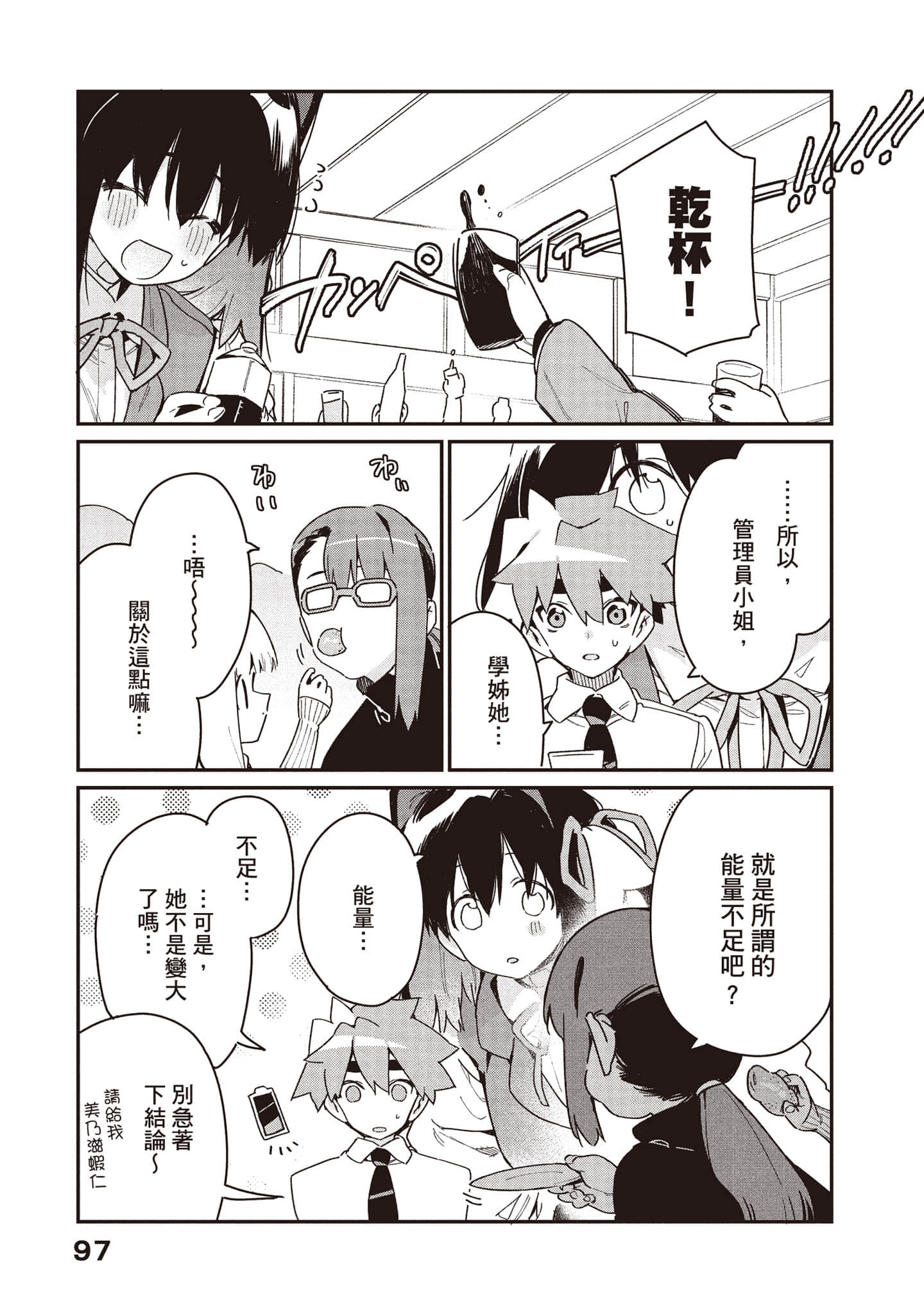 Page 98