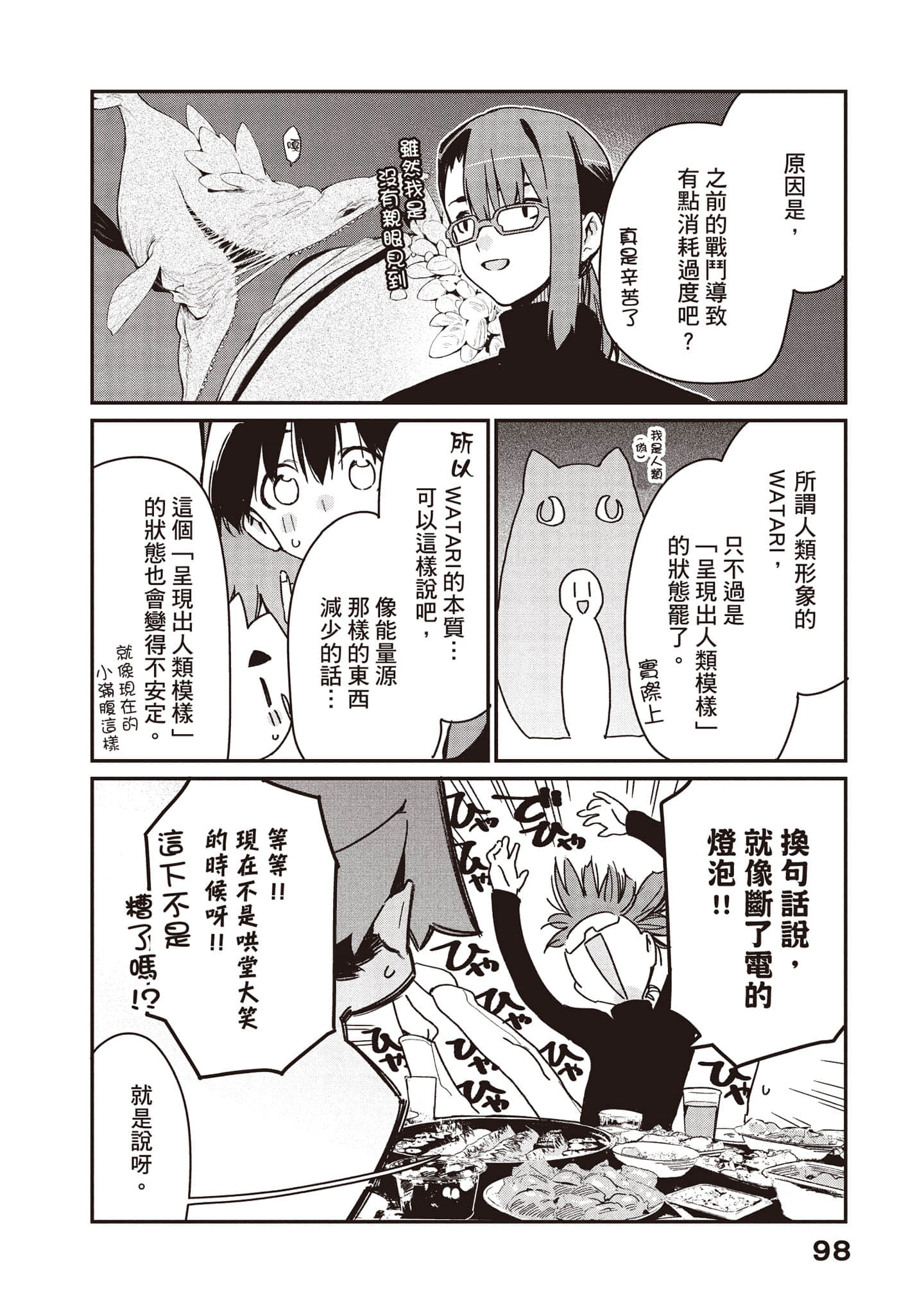 Page 99