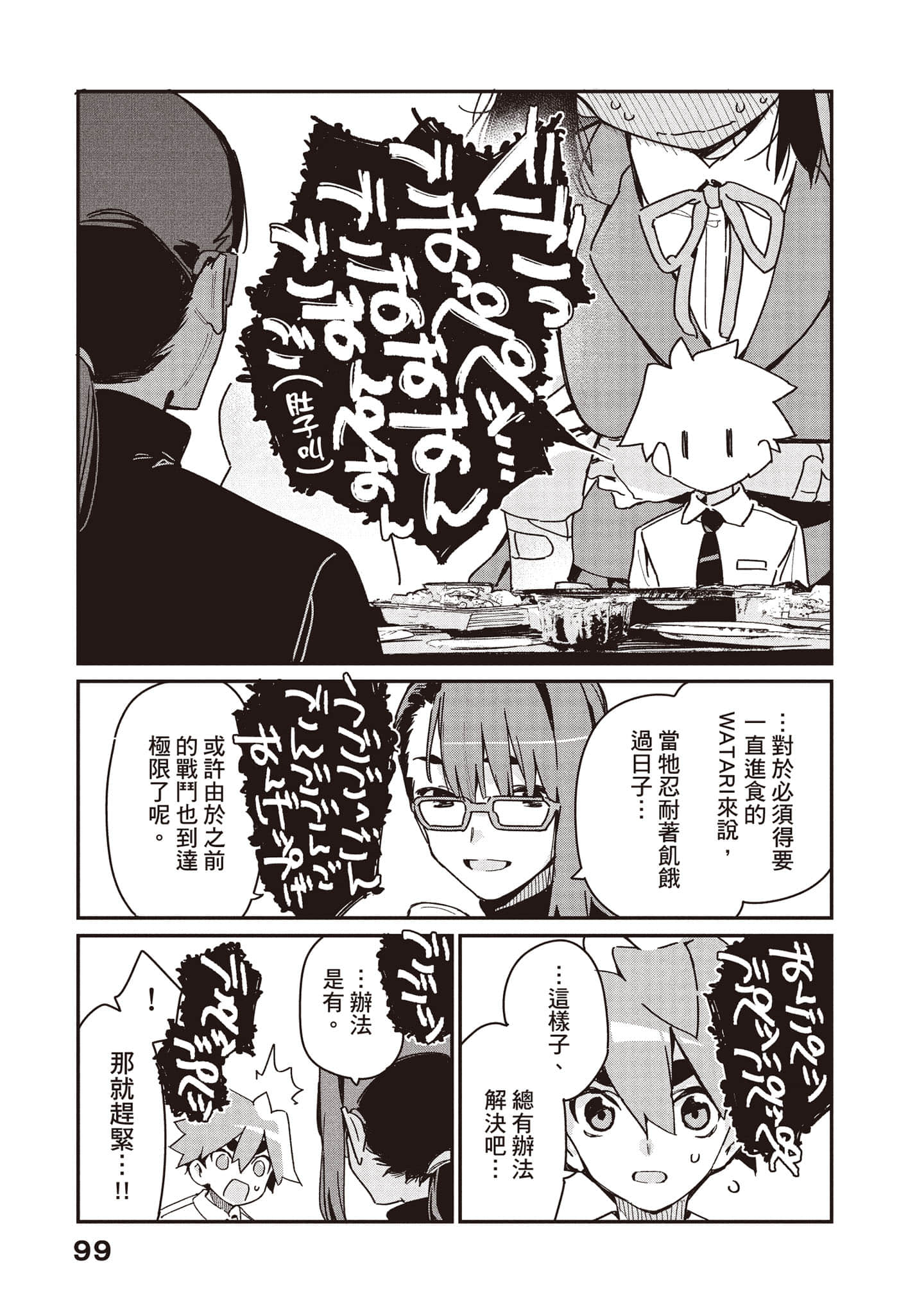 Page 100
