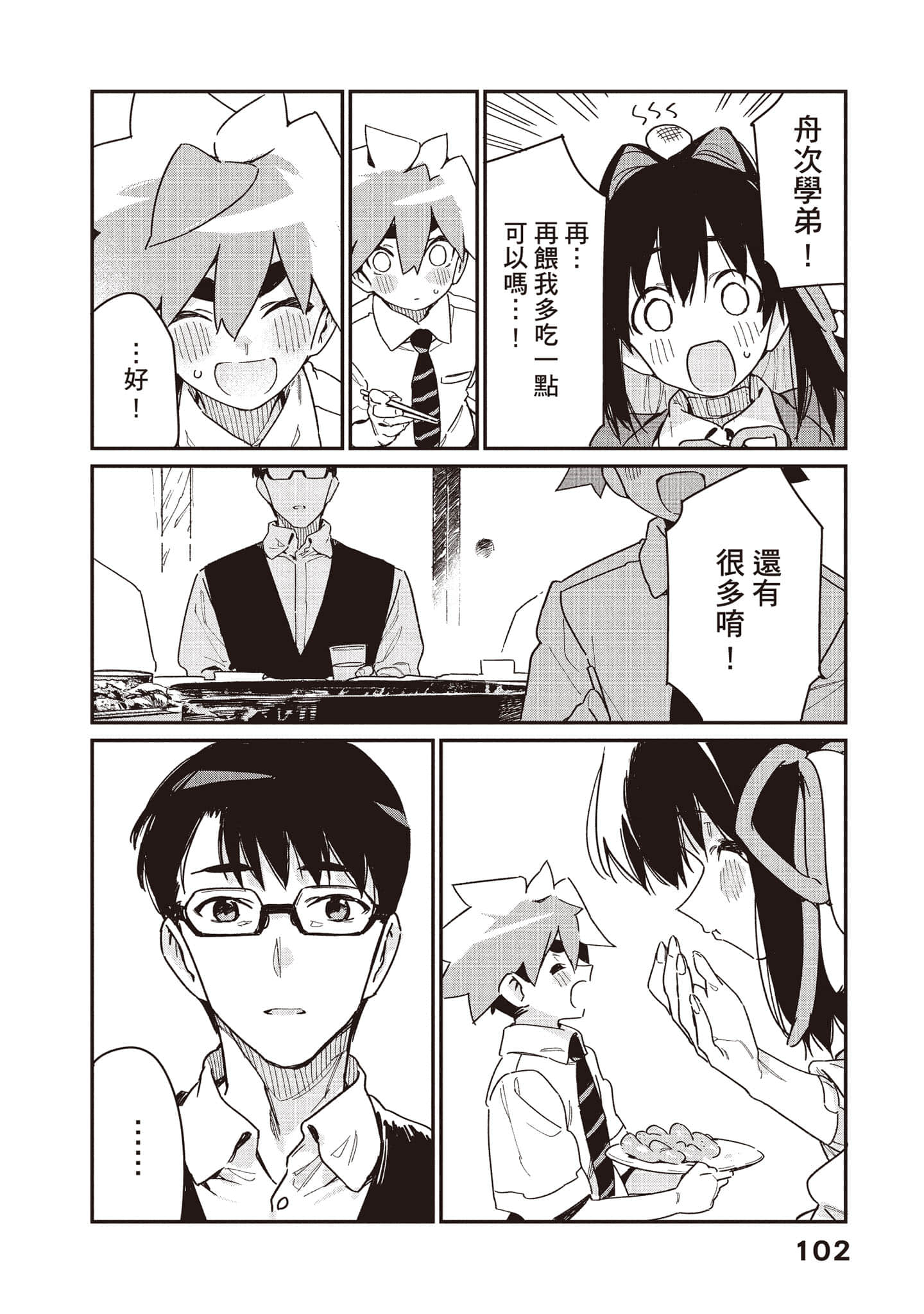 Page 103