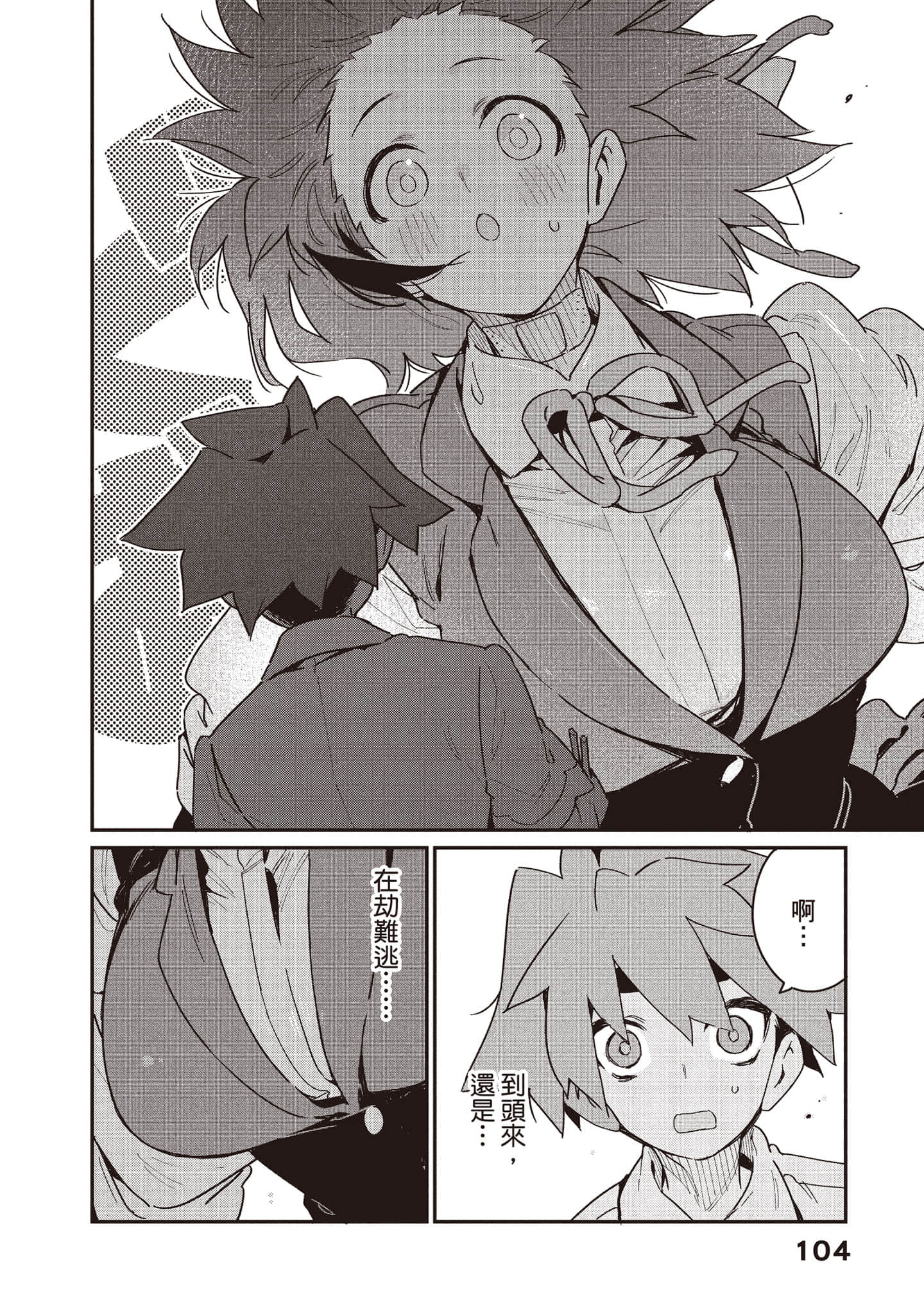 Page 105